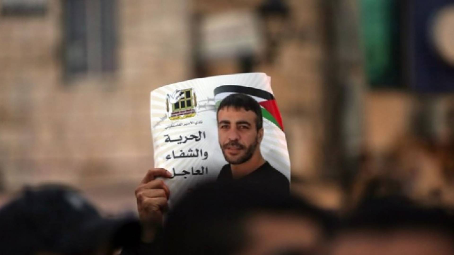 الأسير ناصر أبو حميد