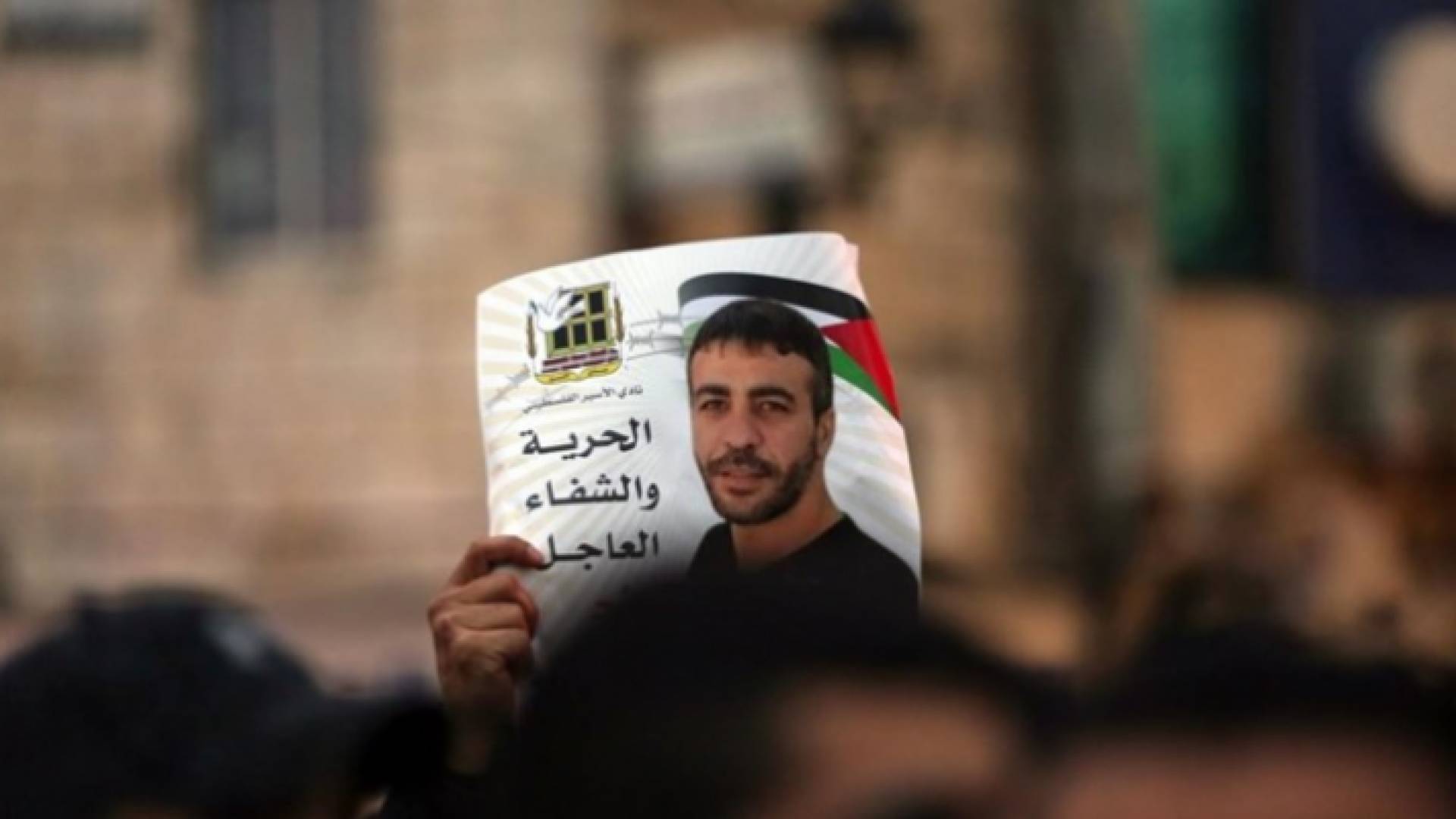 صورة خلال وقفة تضامنية مع الاسير ابو حميد في الضفة الغربية