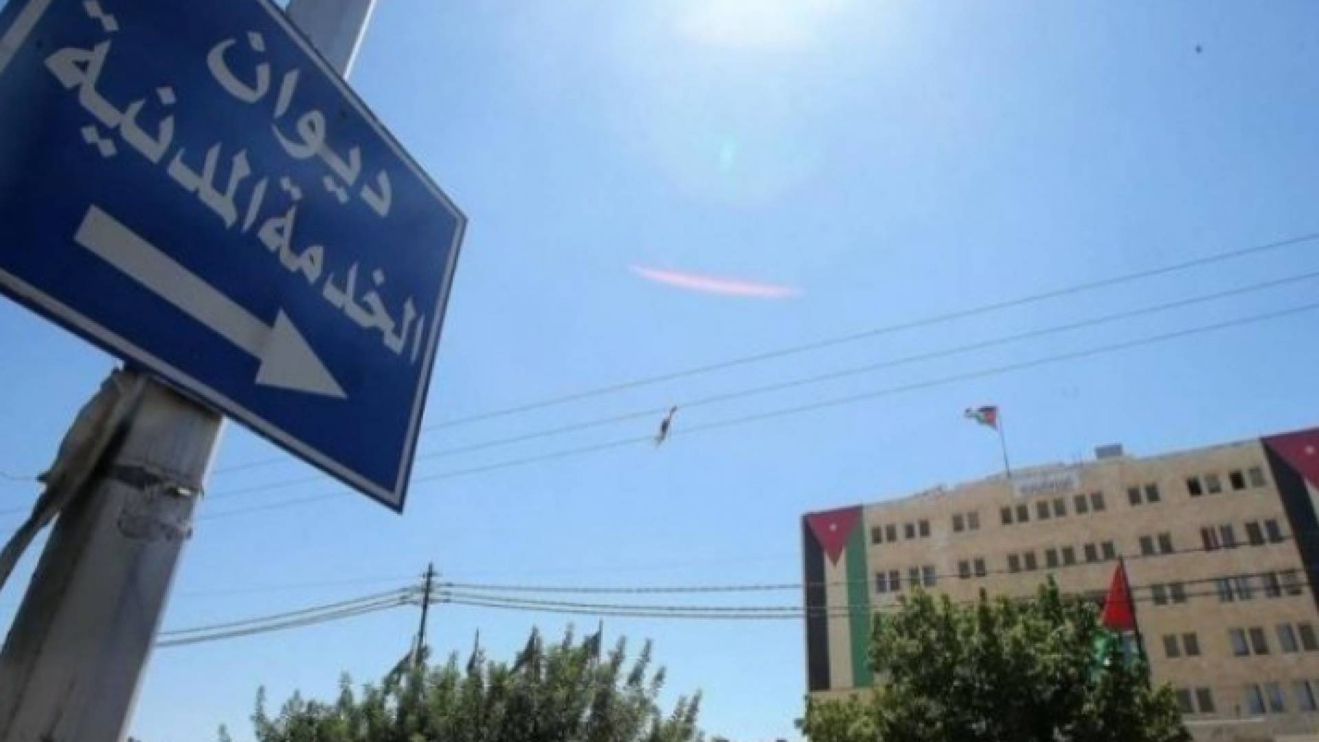 ديوان الخدمة المدنية