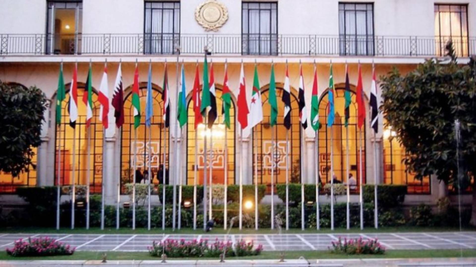 جامعة الدول العربية