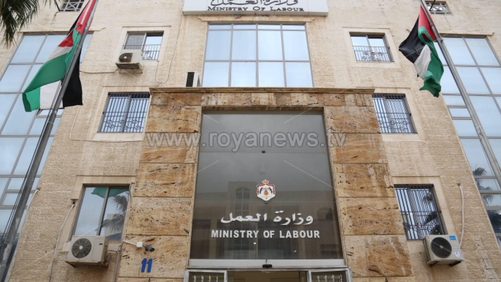 مبنى وزارة العمل