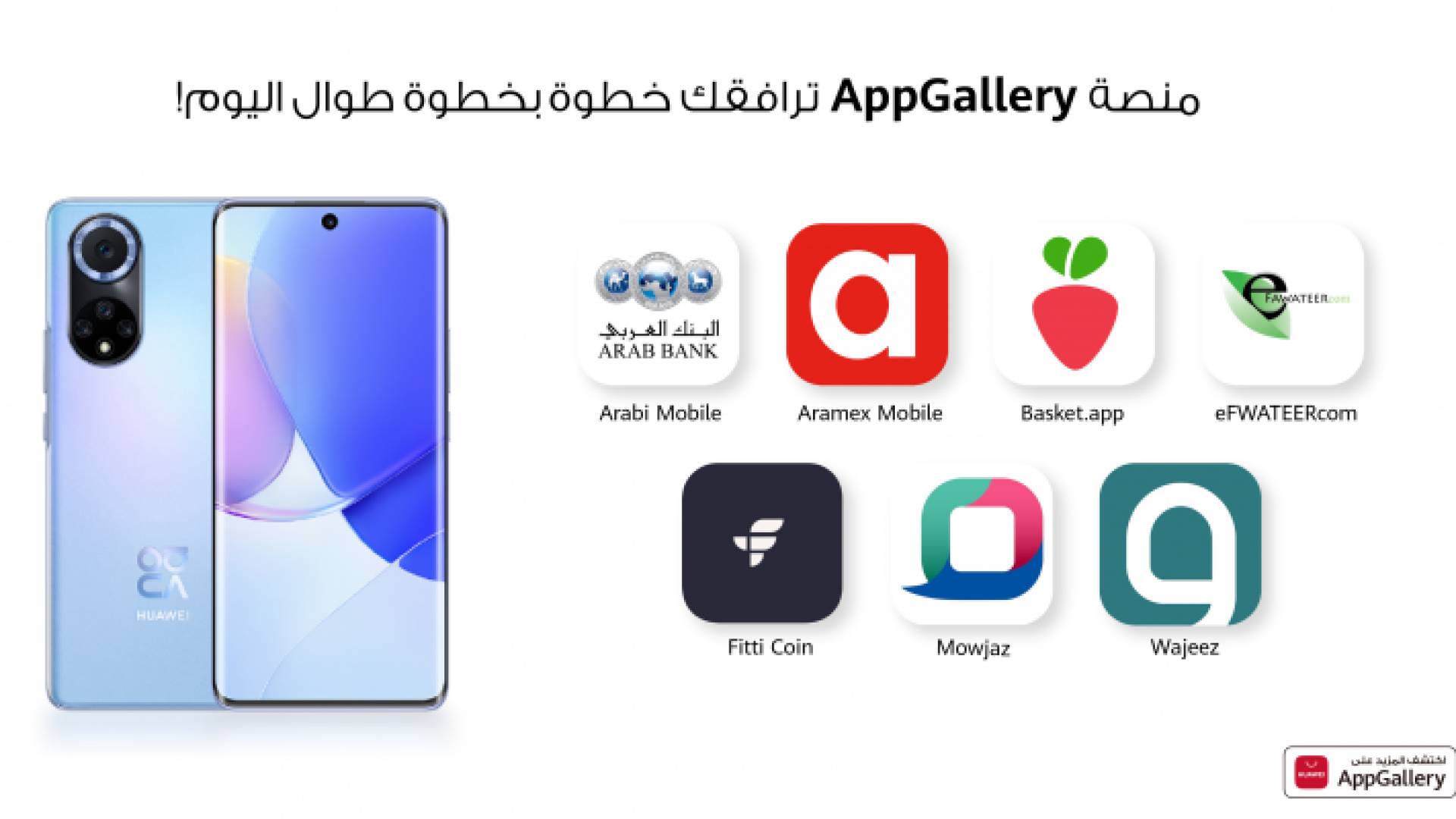 AppGallery