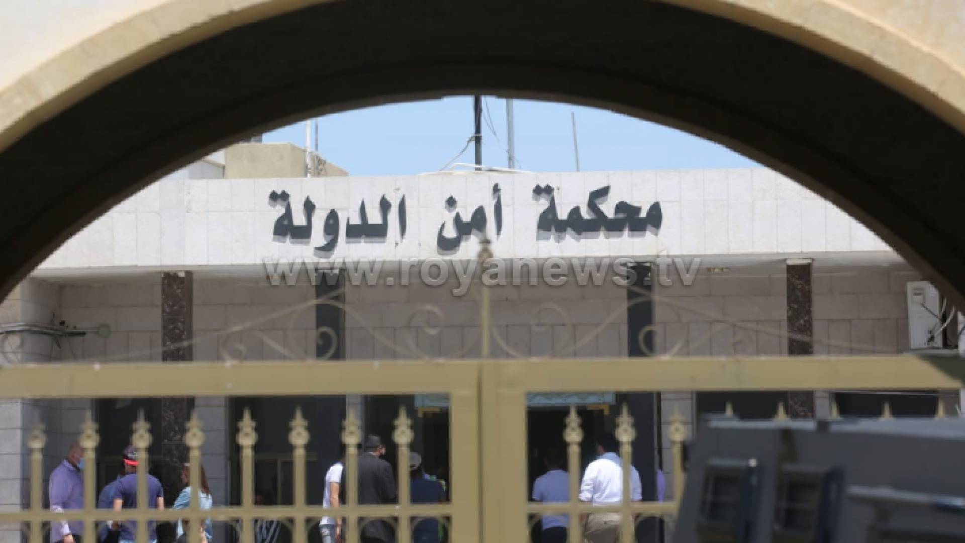 محكمة أمن الدولة