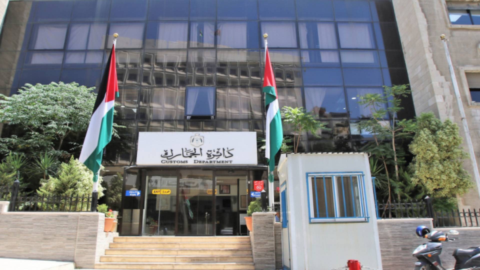 مدخل دائرة الجمارك العامة