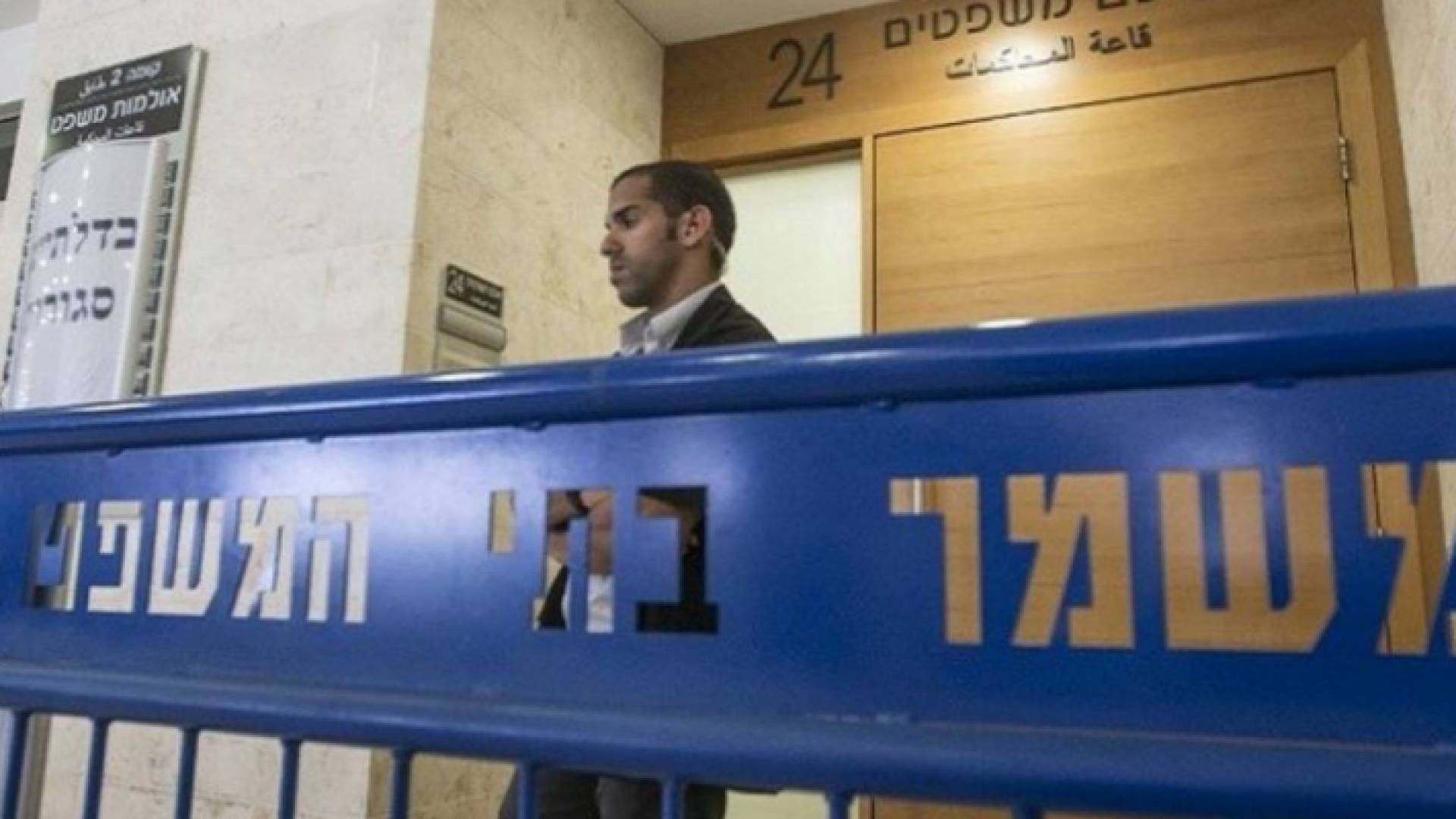 محكمة تابعة للاحتلال الإسرائيلي