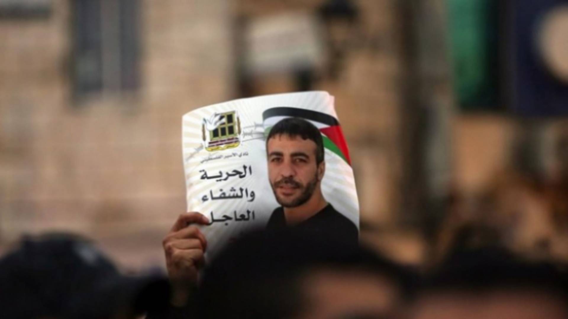 الأسير ناصر أبو حميد