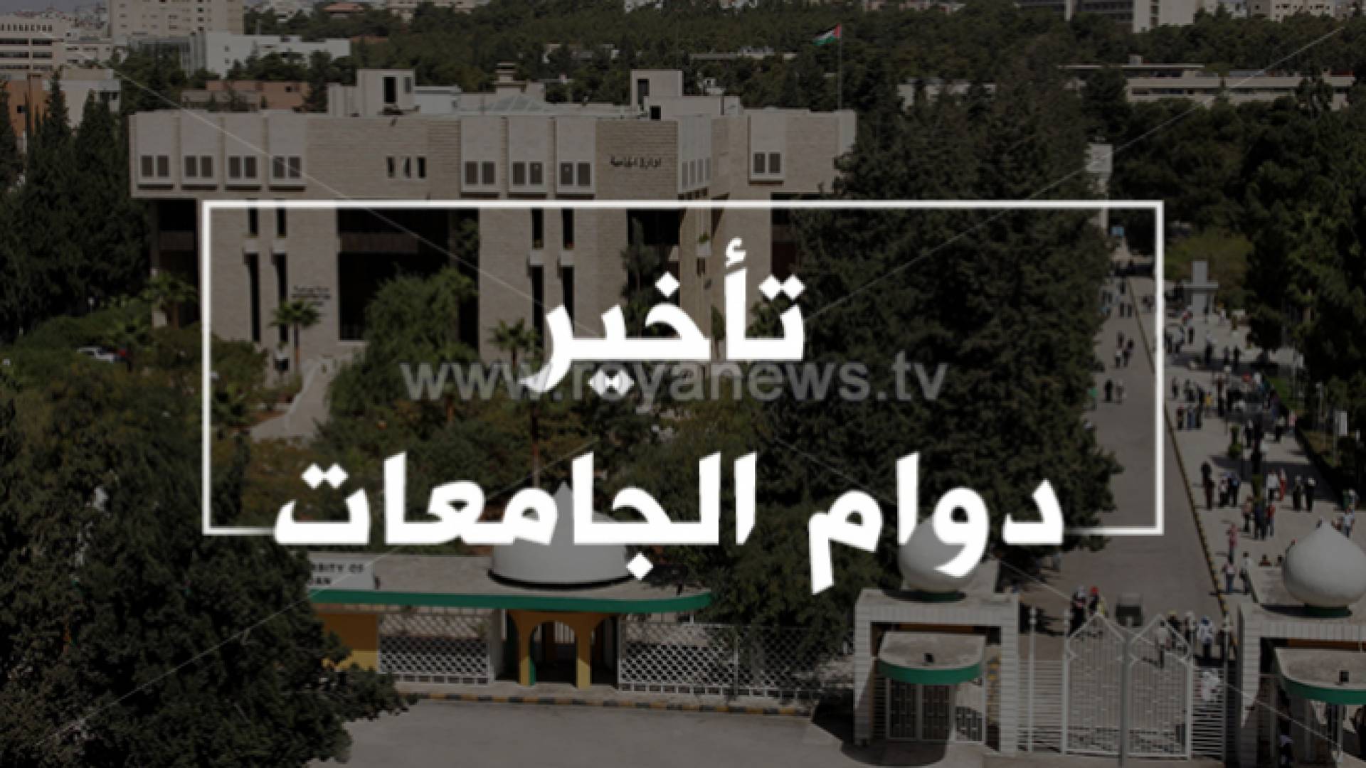 جامعة البلقاء التطبيقية