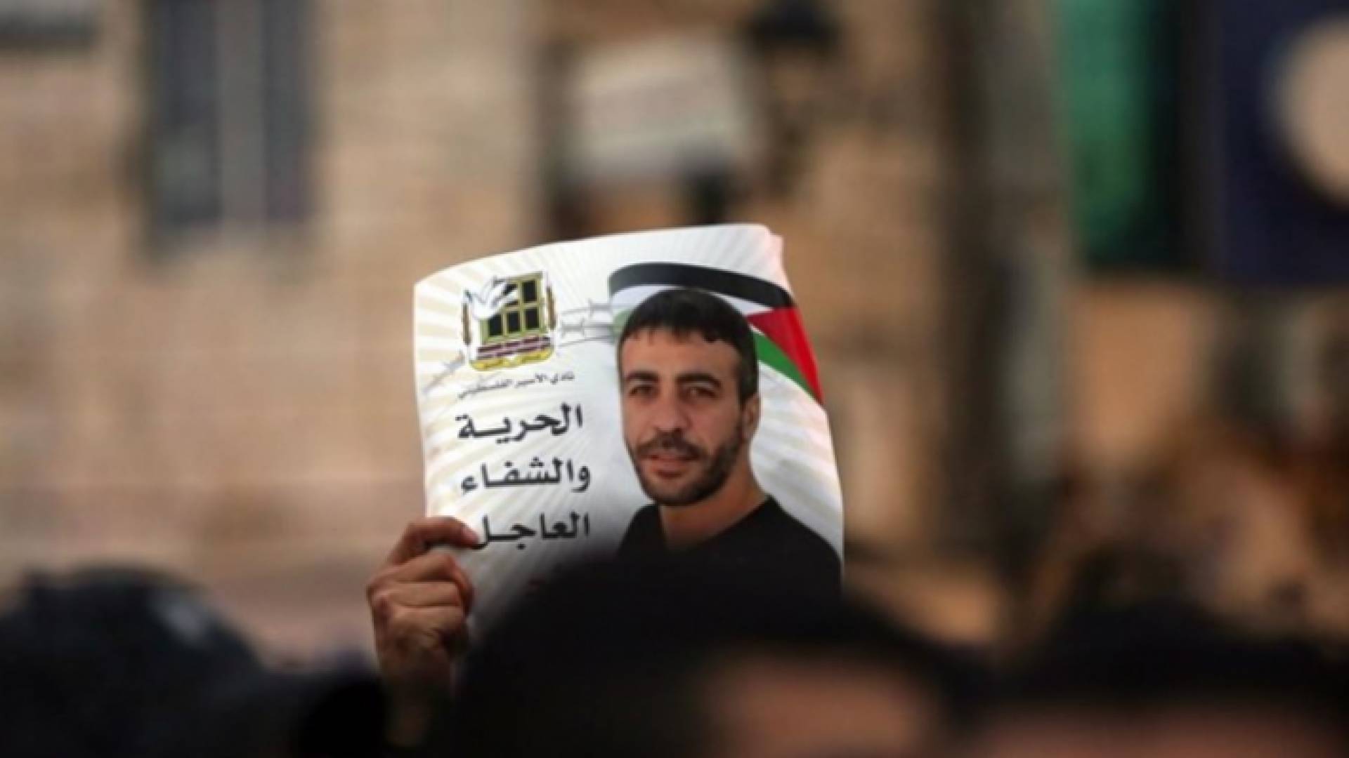 صورة خلال وقفة تضامنية مع الاسير ابو حميد في الضفة الغربية