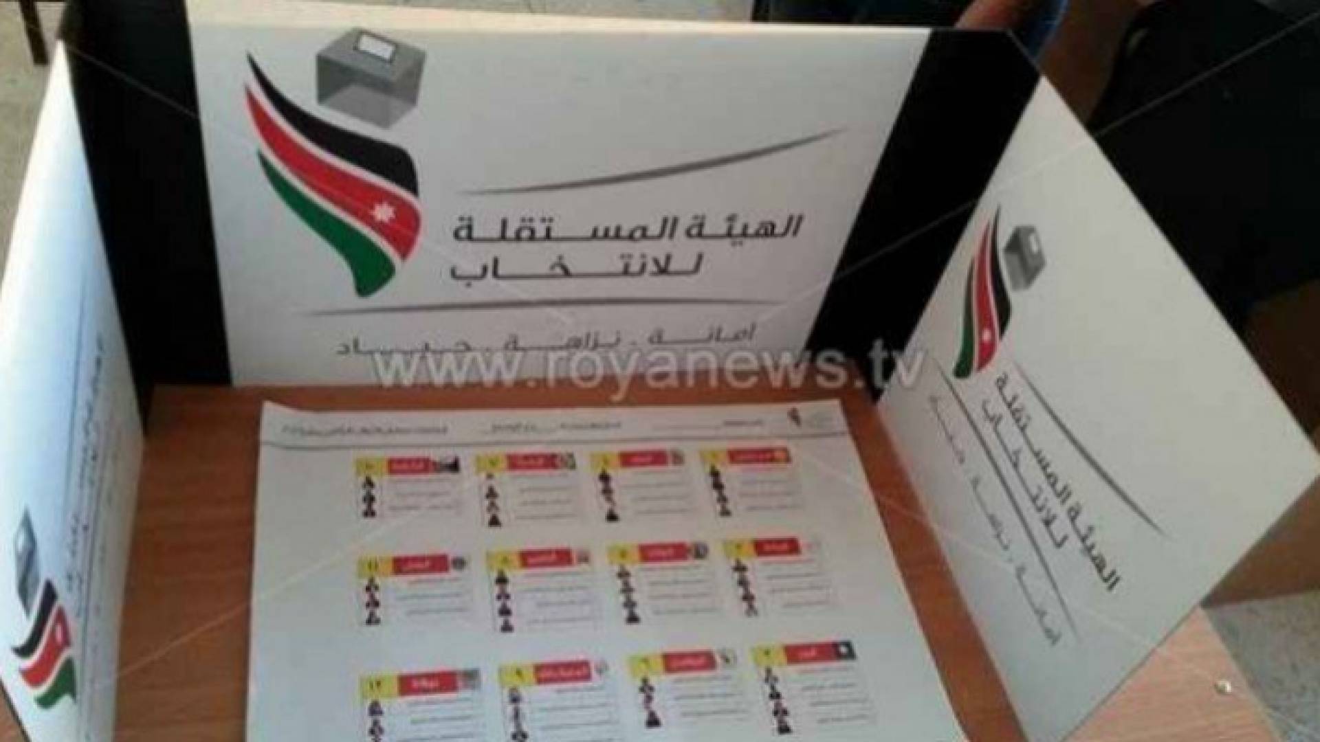 الانتخابات - ارشيفية