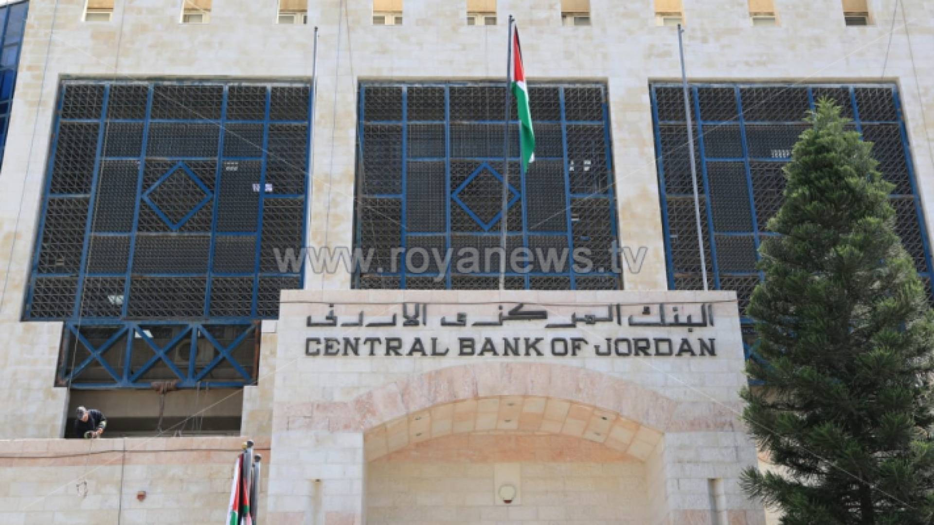 البنك المركزي الأردني
