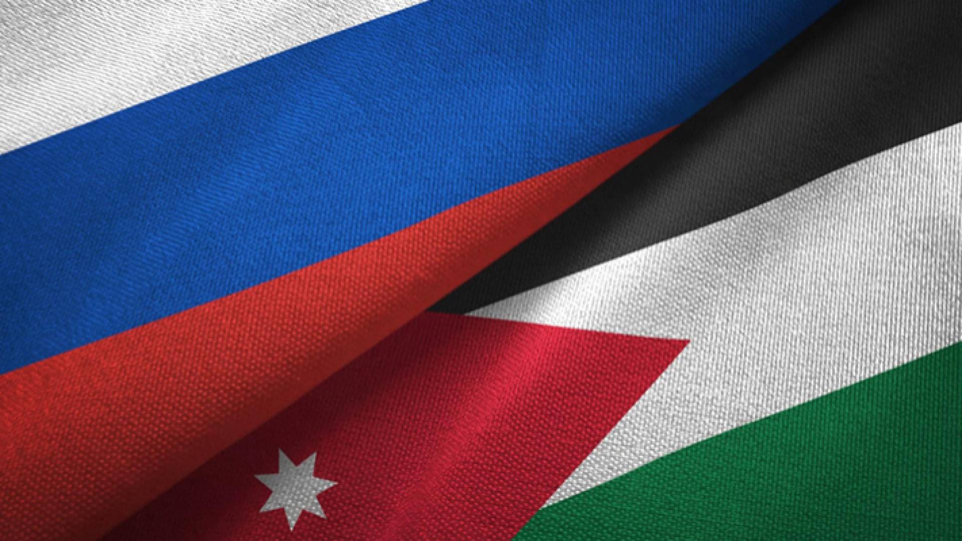 علما الأردن وروسيا