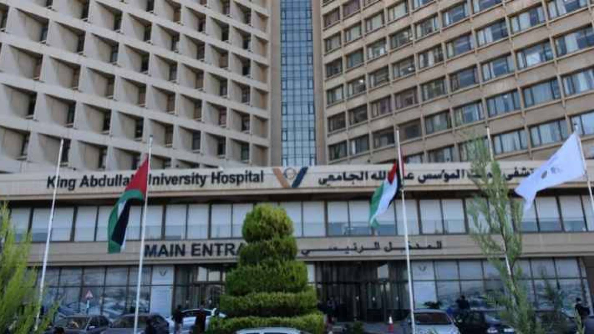 إلغاء الزيارات لمرضى مستشفى الملك المؤسس