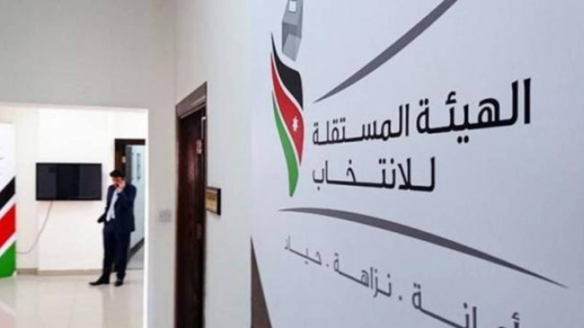 انطلاق مرحلة الترشح لانتخابات مجالس المحافظات والمجالس البلدية ومجلس أمانة عمان