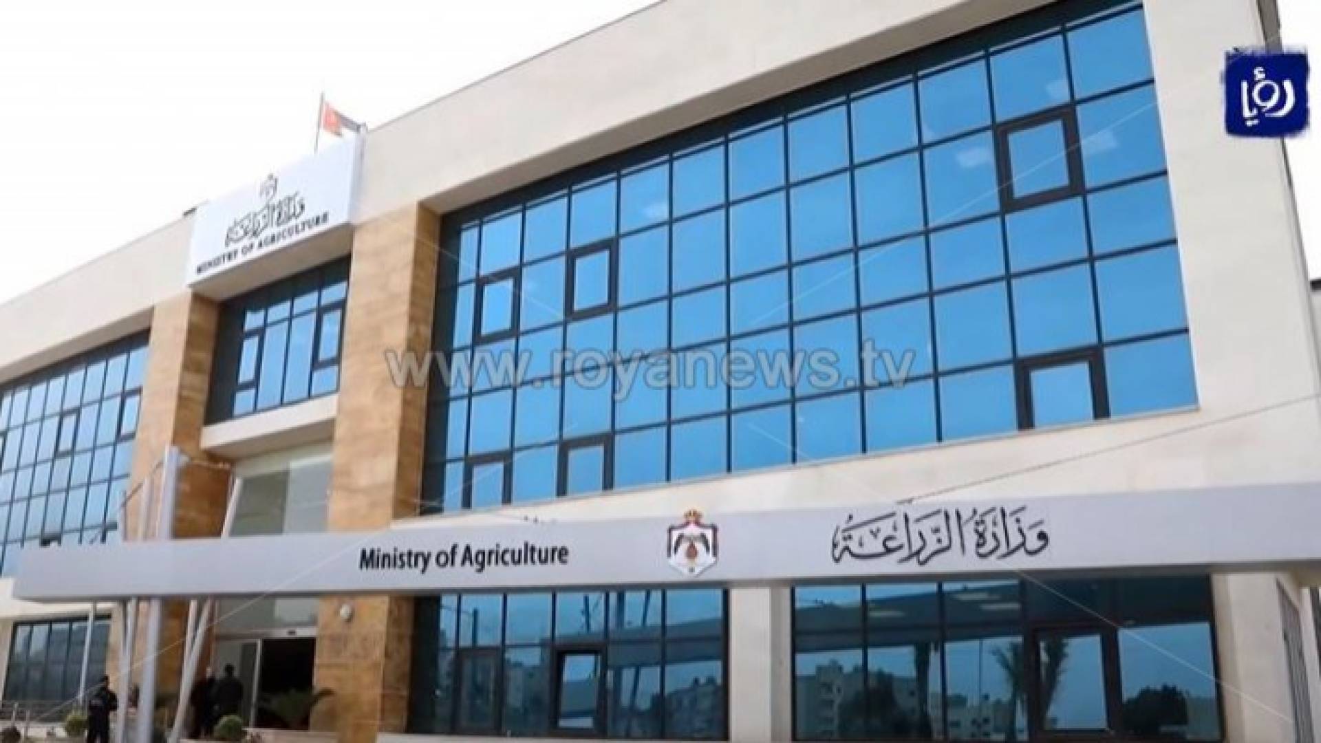 وزارة الزراعة - ارشيفية