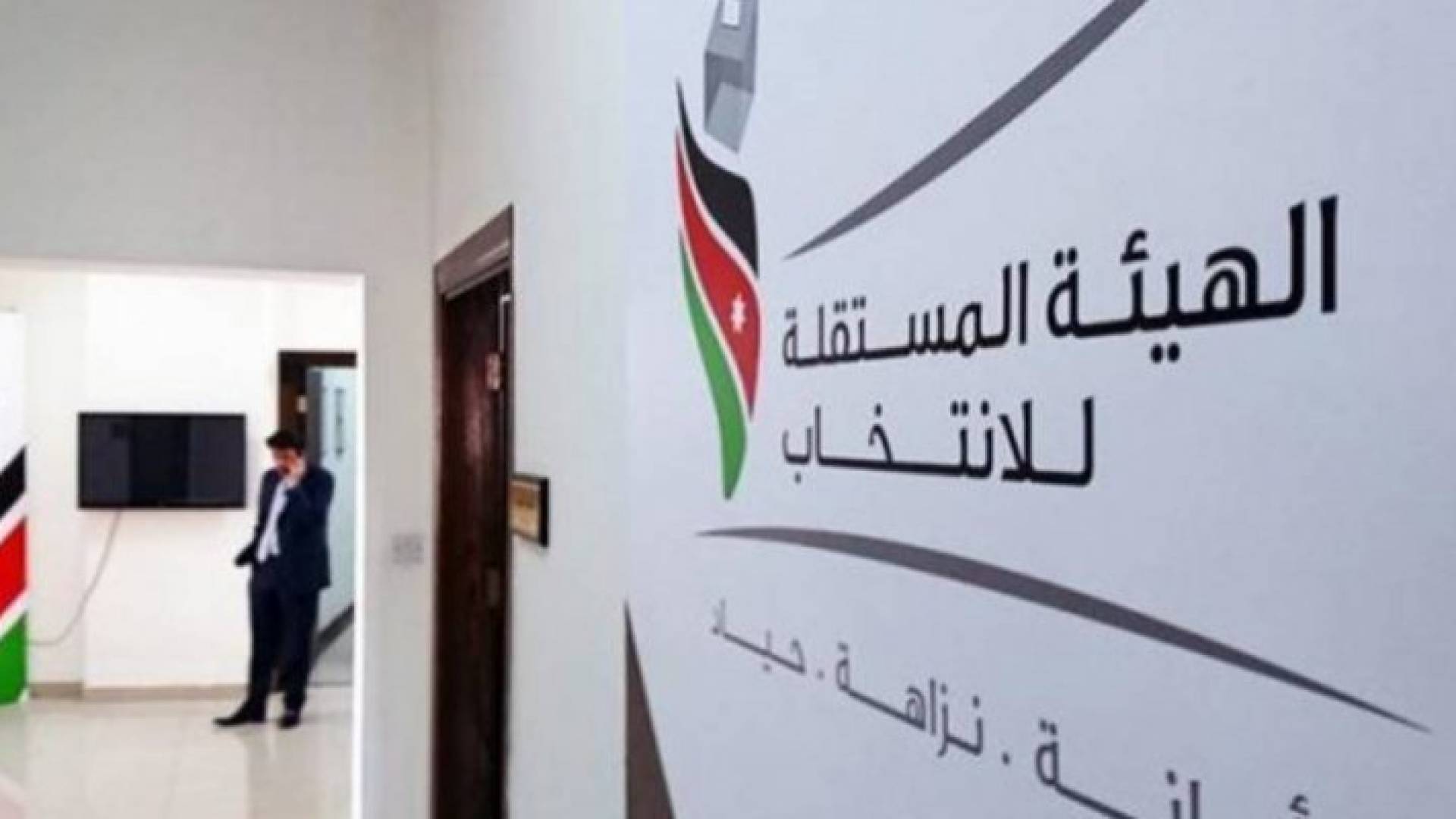 الهيئة المستقلة: إقامة المقرات الانتخابية "ممنوعة حاليا"