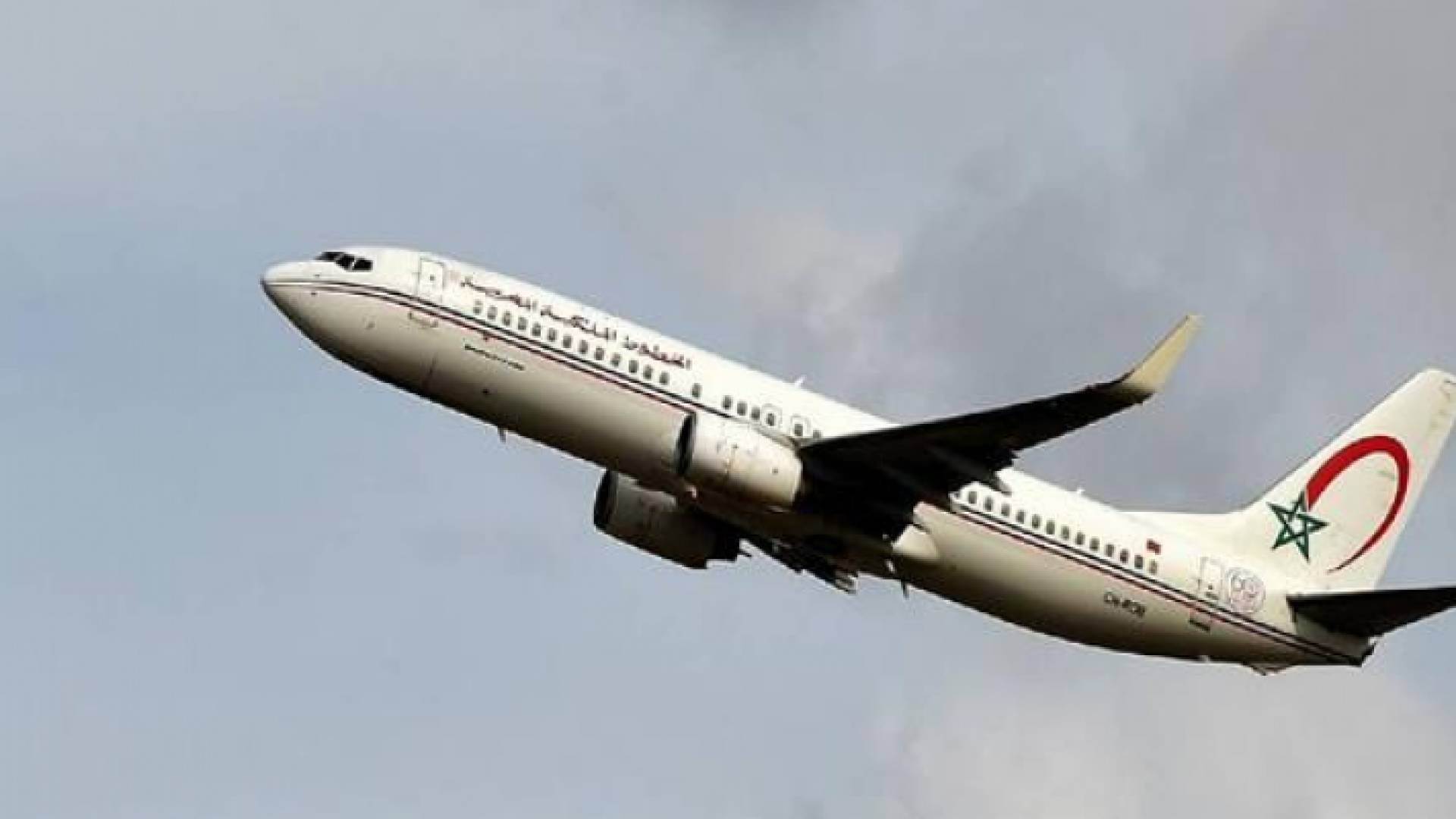 طائرة تابعة للخطوط الملكية المغربية