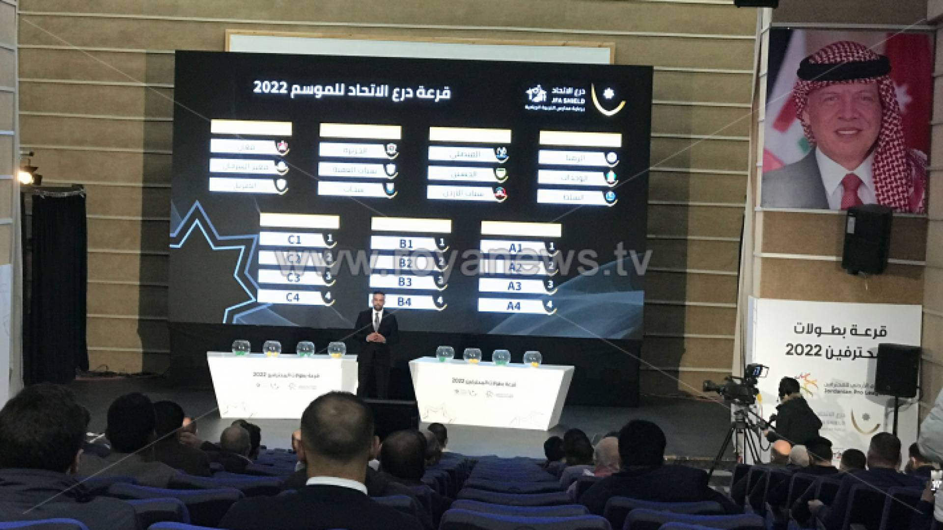 من قرعة درع الاتحاد