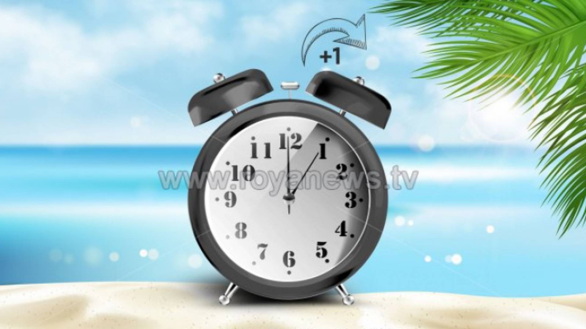 التوقيت الصيفي - تعبيرية