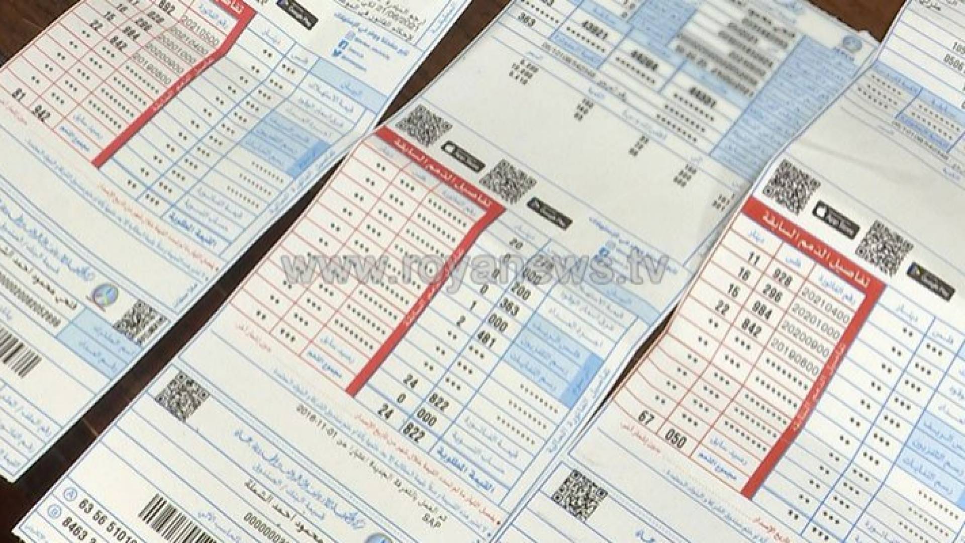 فاتورة الكهرباء