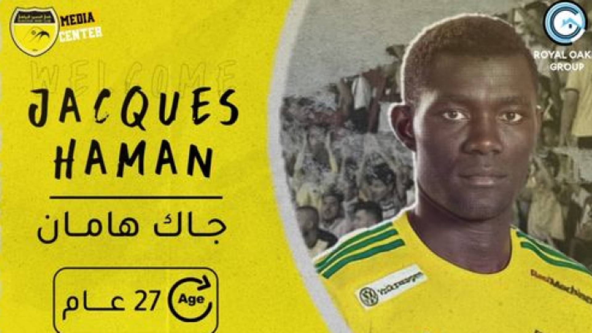 صورة توضيحية للمهاجم الكاميروني جاك هامان