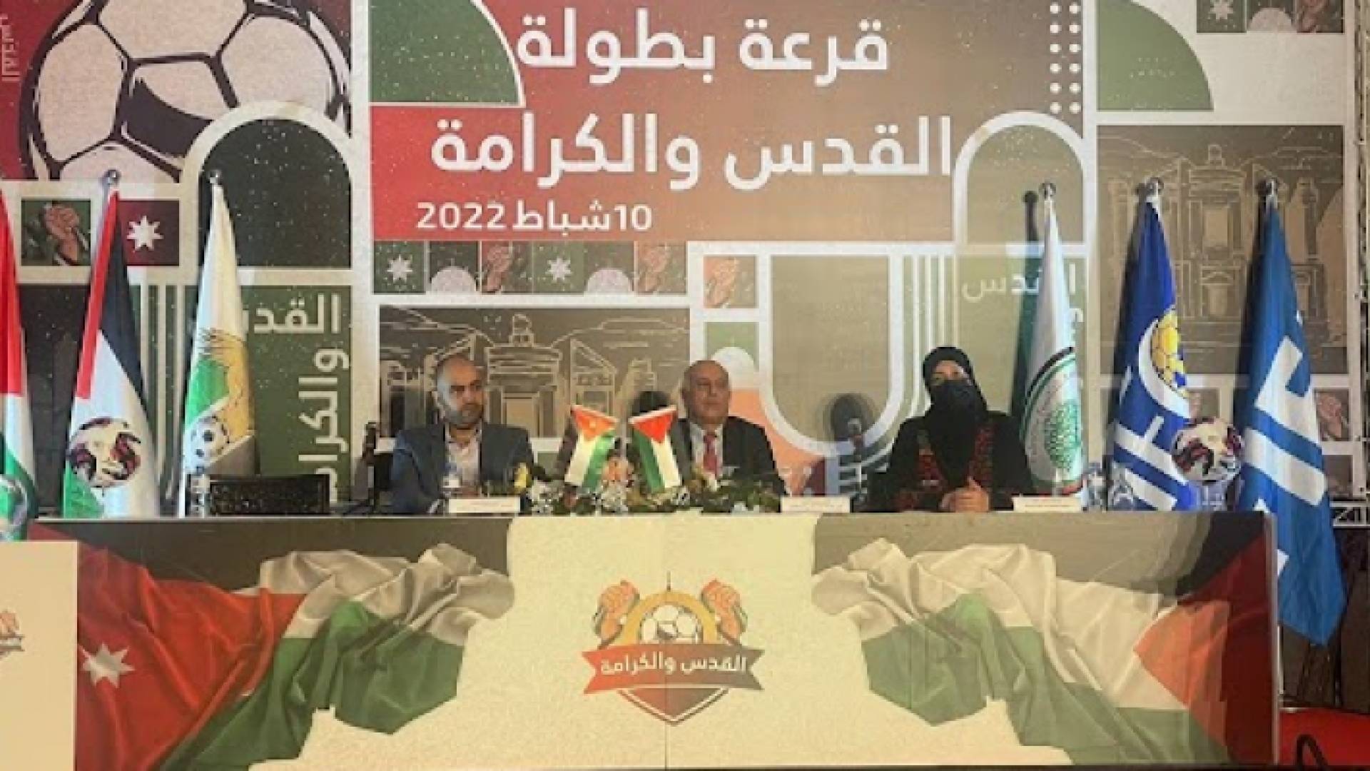 قرعة بطولة القدس والكرامة