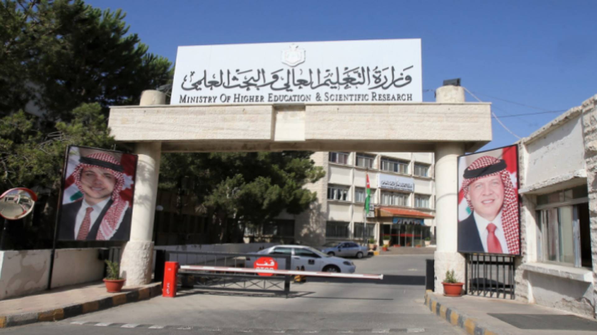 لوزارة التعليم العالي والبحث العلمي