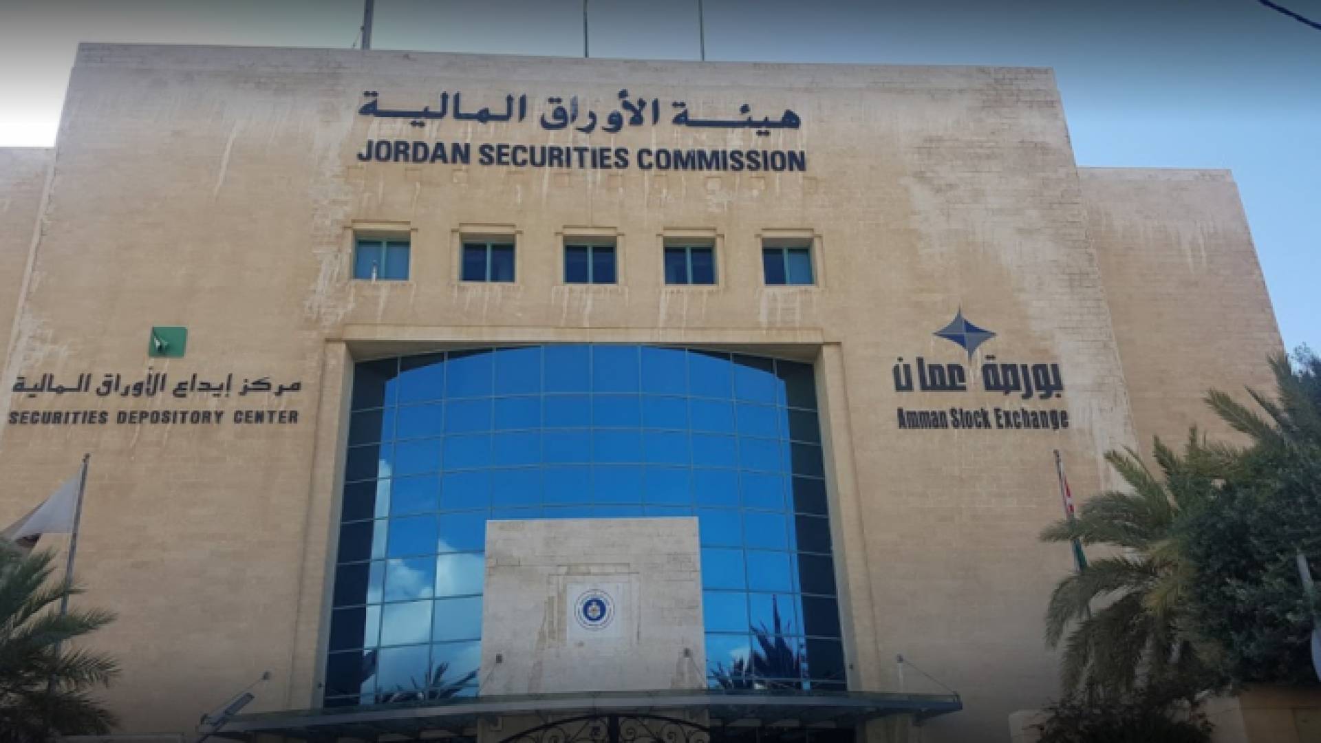 بورصة عمان - ارشيفية