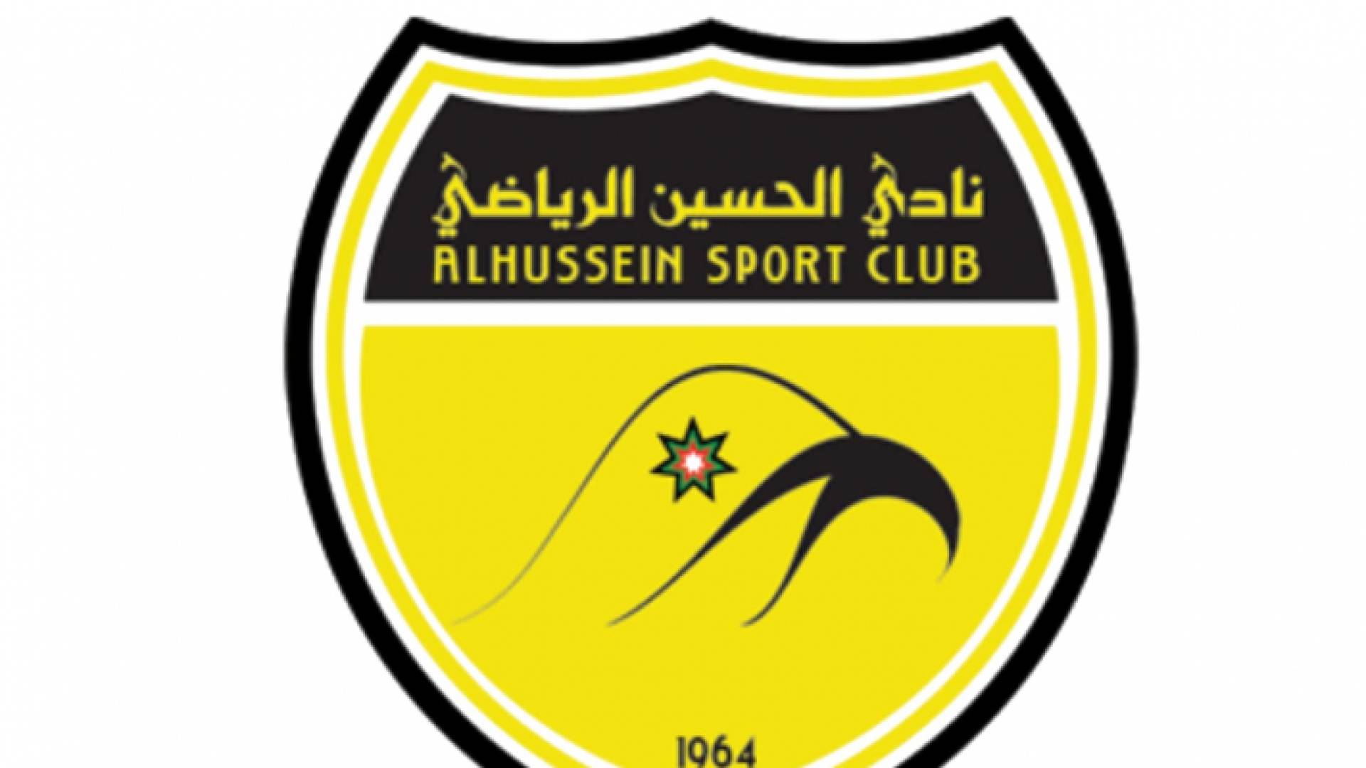 شعار نادي الحسين اربد