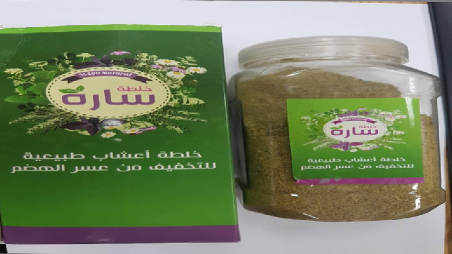 الغذاء والدواء: إلغاء إجازة تداول منتج "خلطة سارة"