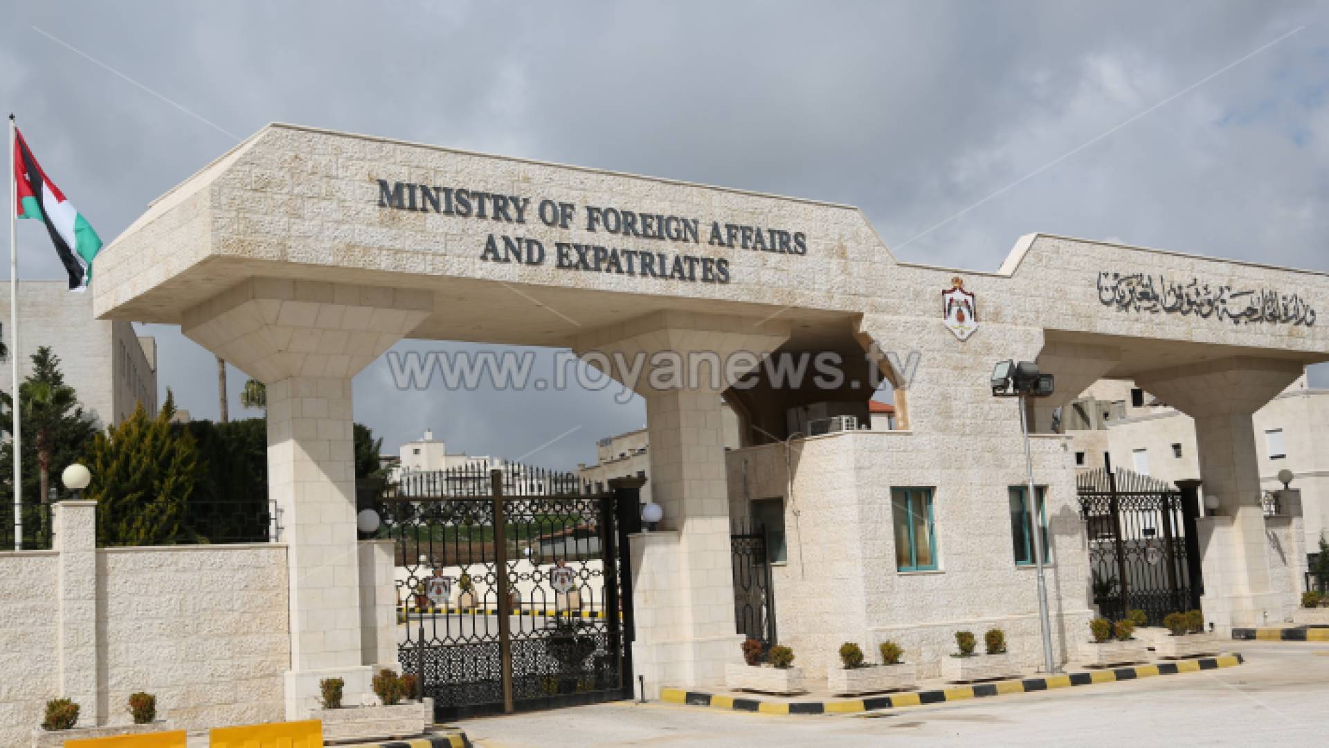 مقر وزارة الخارجية