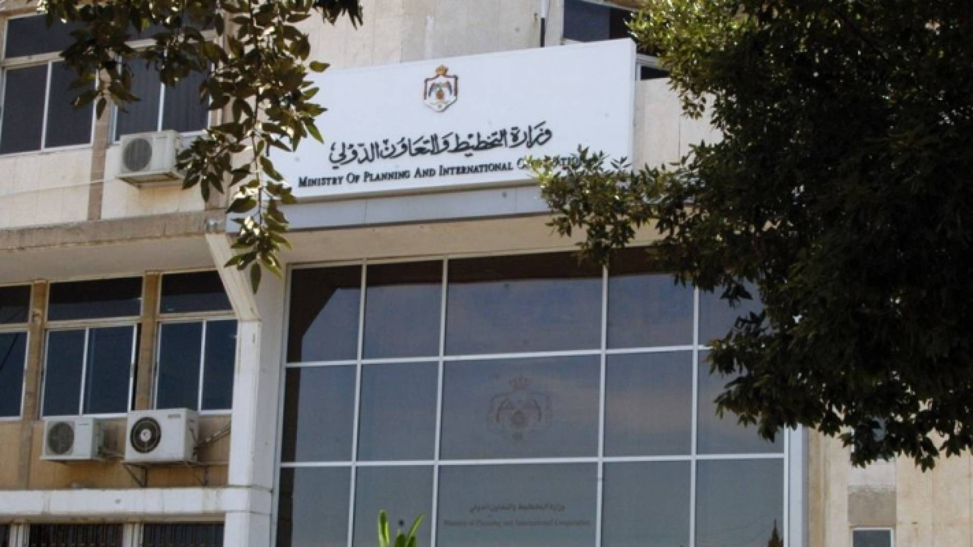 وزارة التخطيط والتعاون الدولي