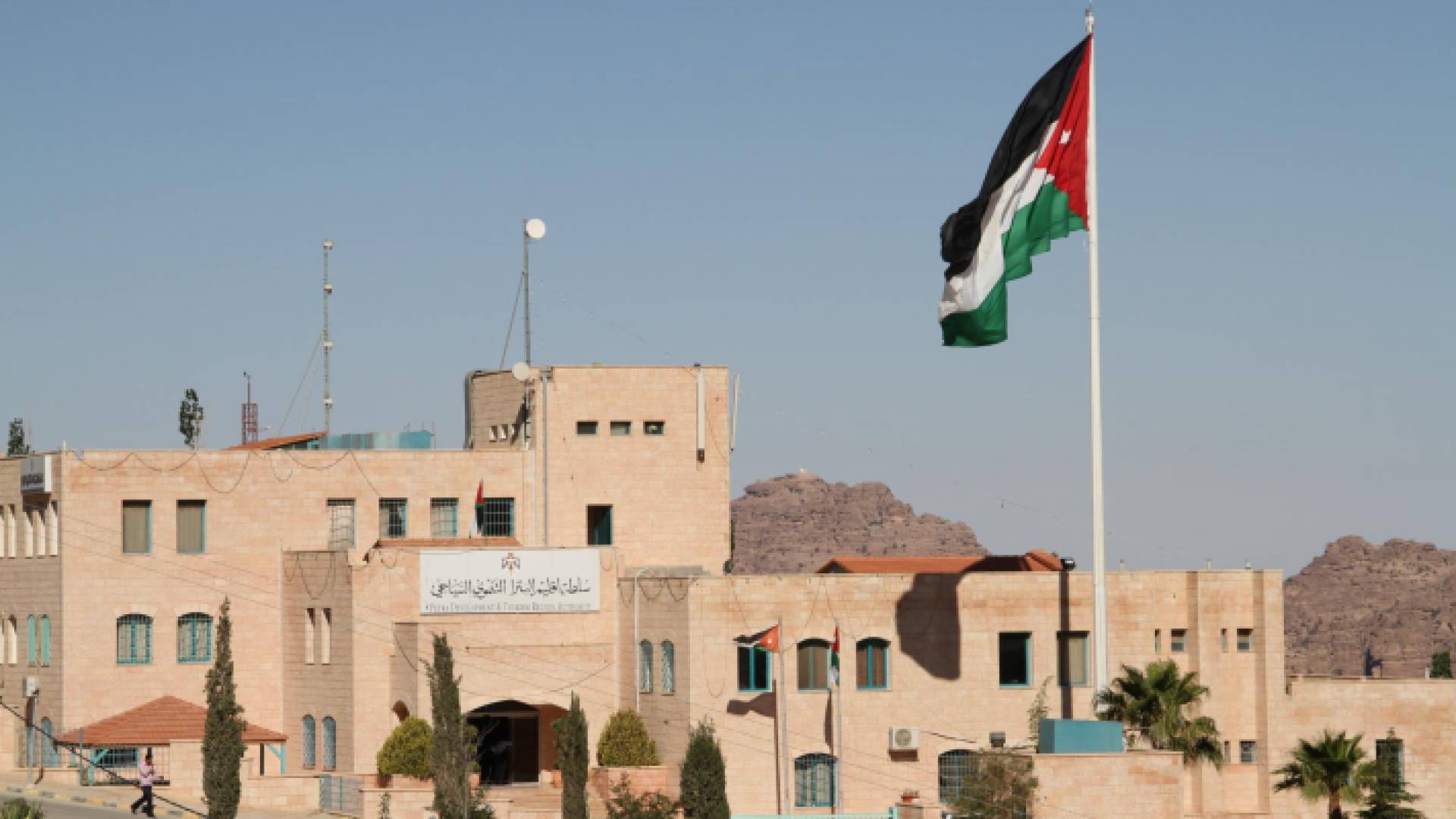 سلطة إقليم البترا التنموي السياحي