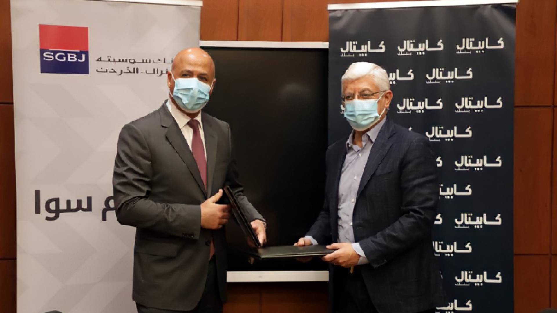 كابيتال بنك يوقع اتفاقية لشراء 100% من بنك سوسيته جنرال الأردن