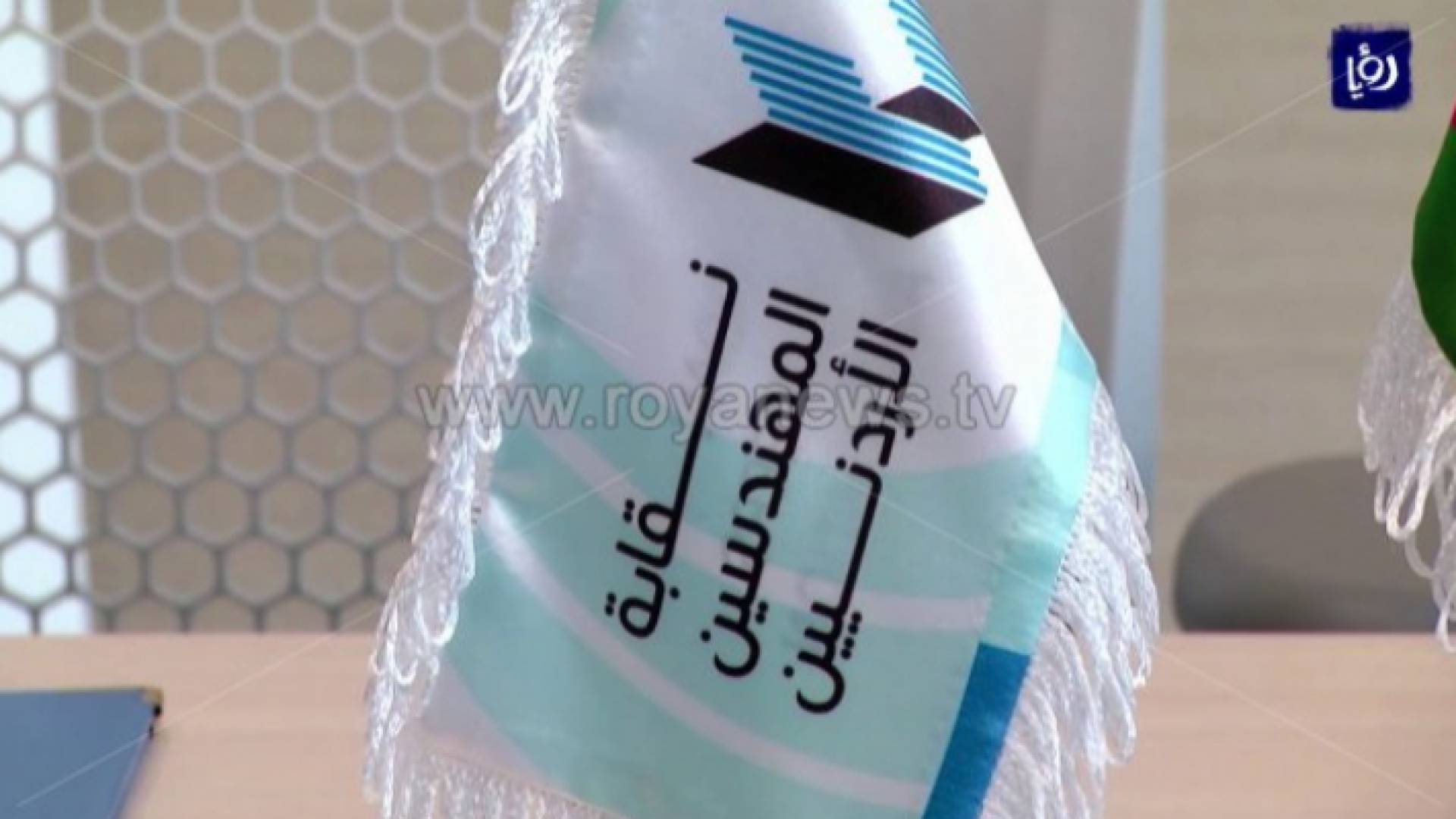 شعار نقابة المهندسين الأردنيين