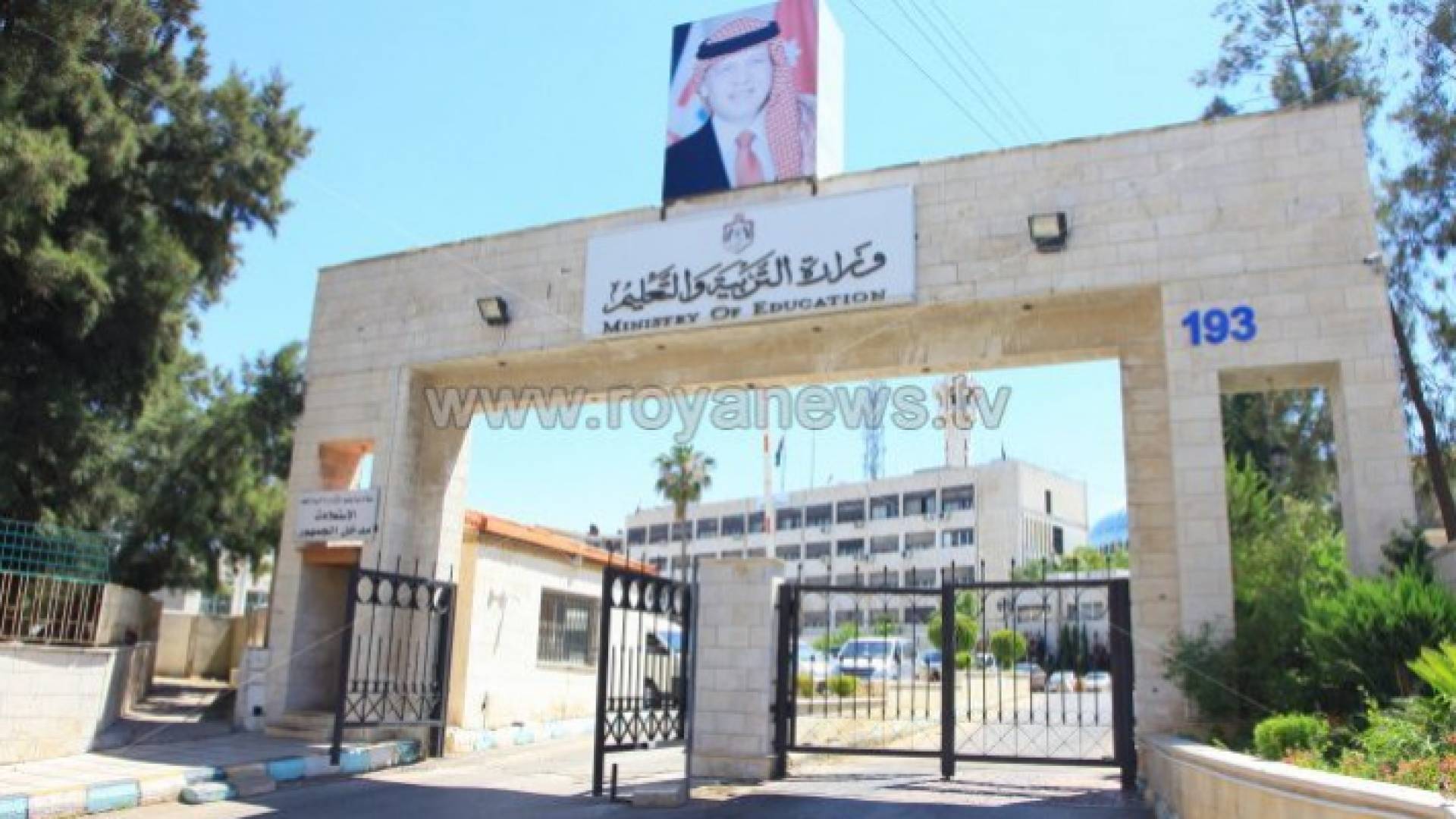 مبنى وزارة التربية والتعليم - ارشيفية