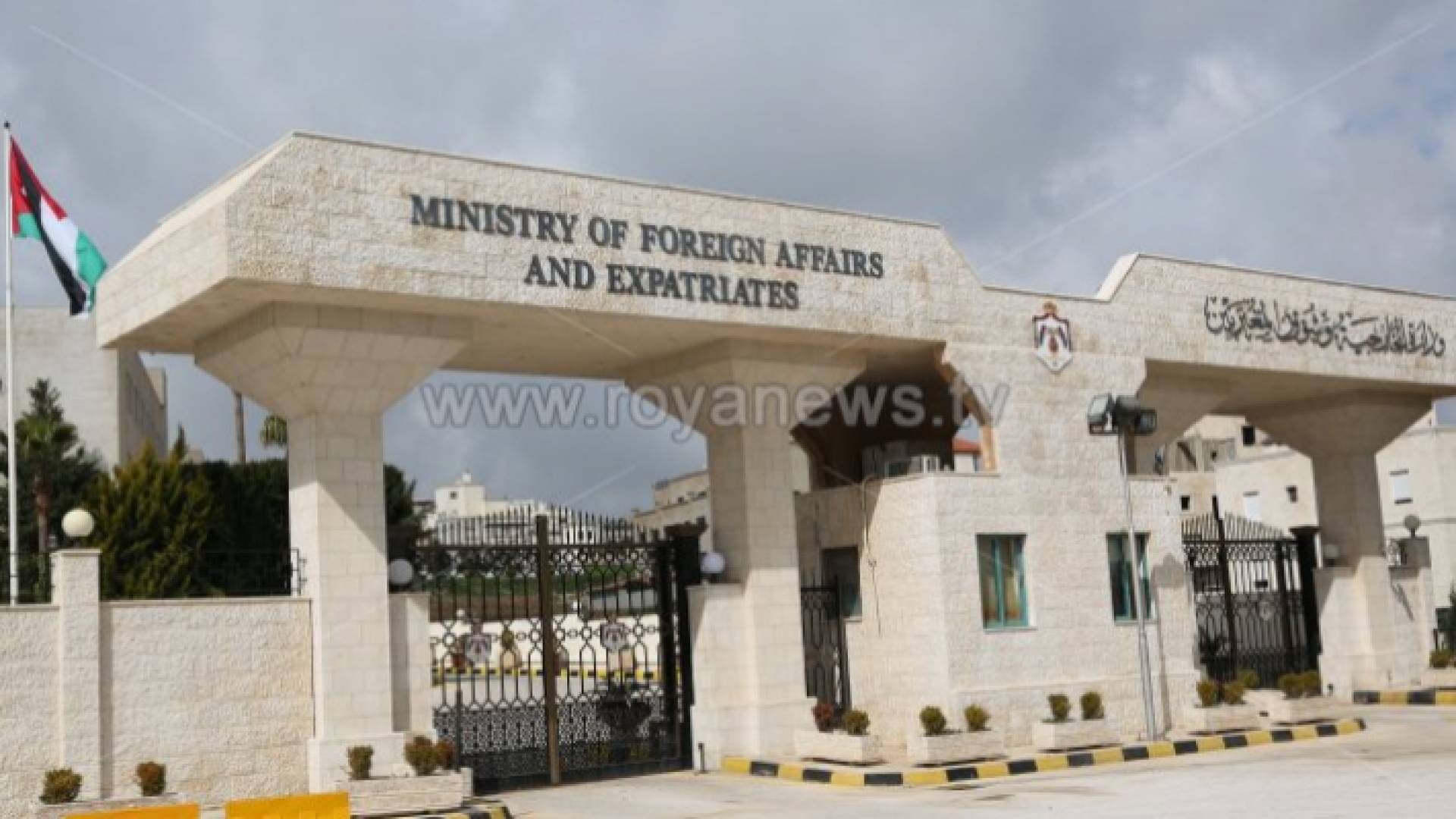 وزارة الخارجية وشؤون المغتربين