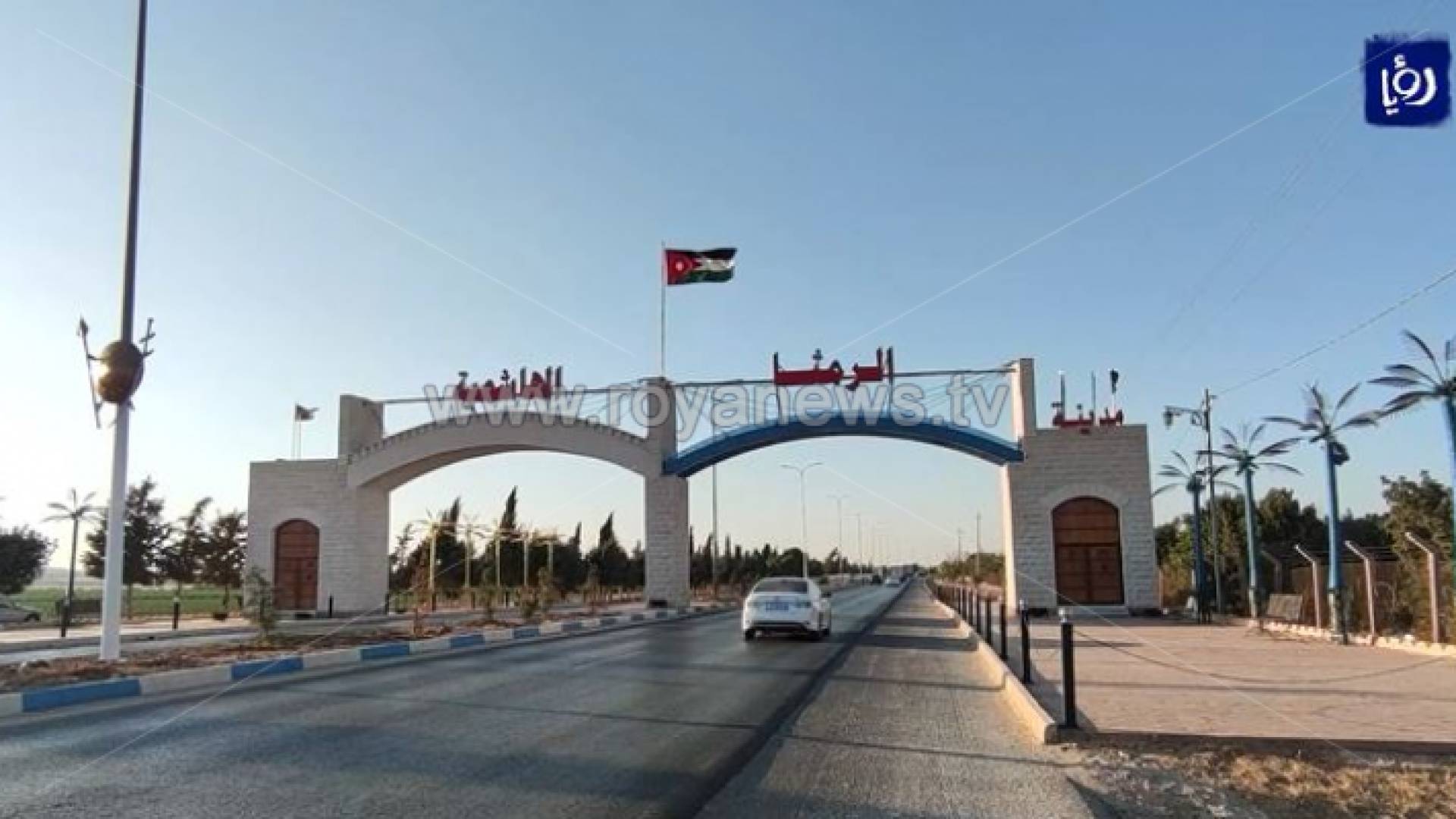 الرمثا