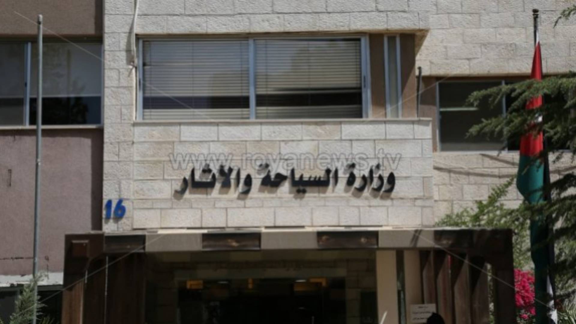 وزارة السياحة والآثار - ارشيفية