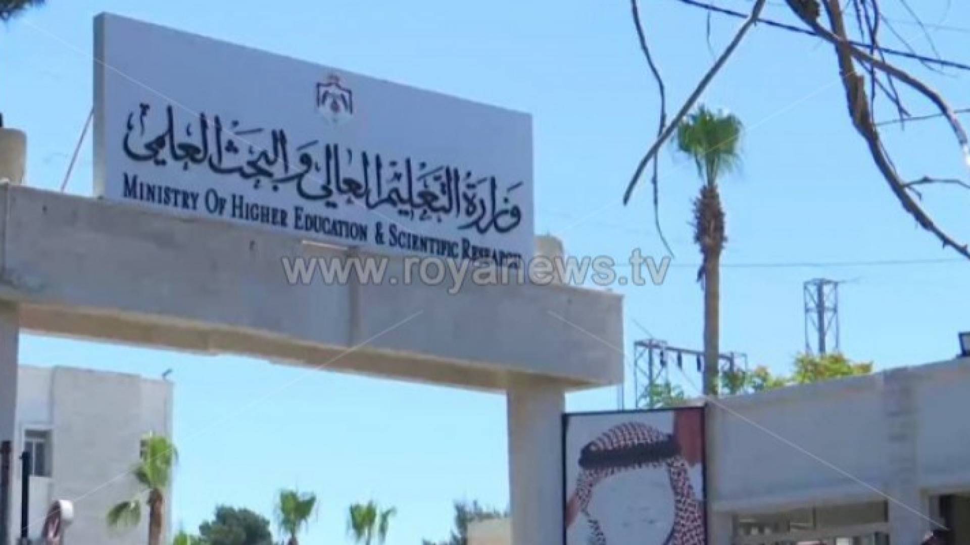 وزارة التعليــم العالي والبحث العلمي