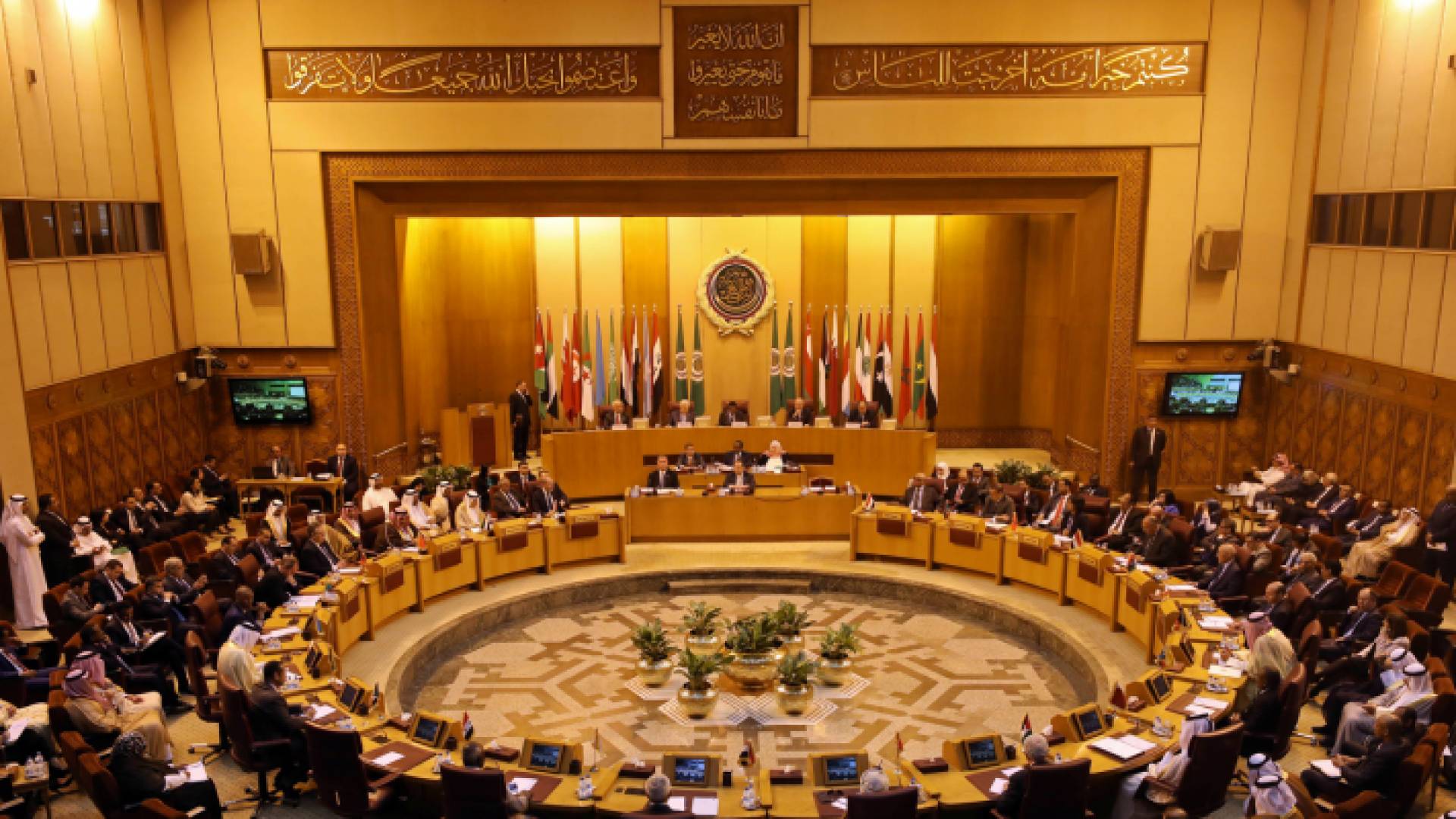 الجامعة العربية