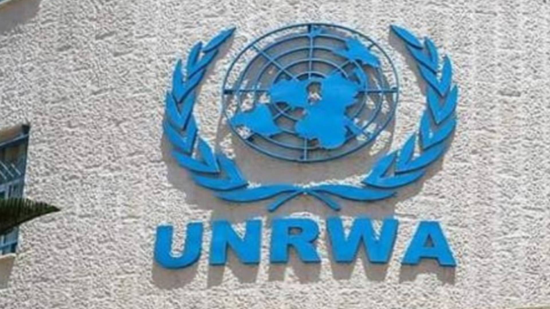 شعار الأونروا