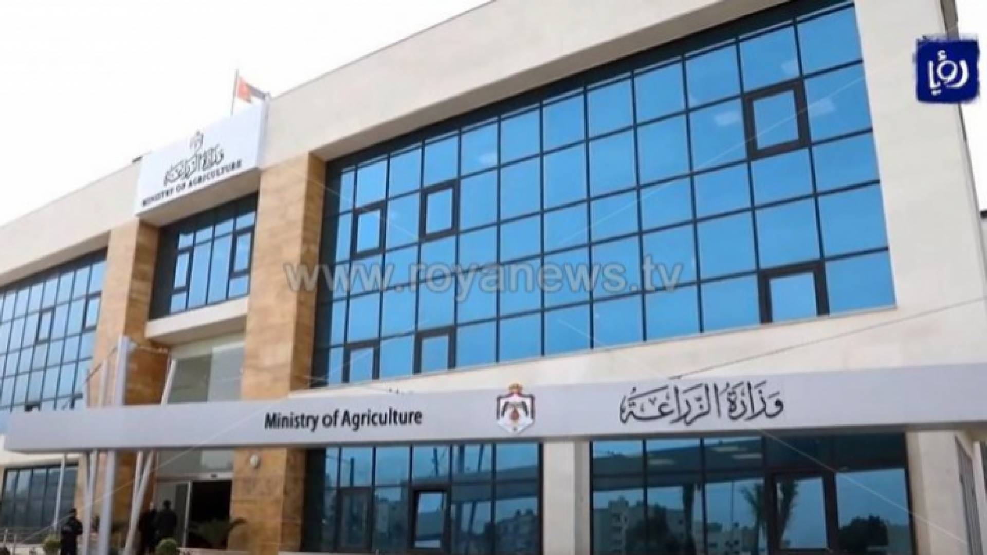 وزارة الزراعة