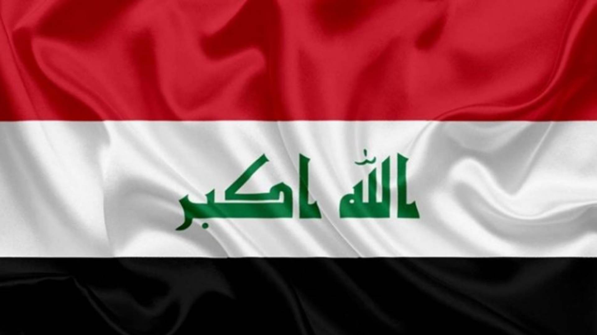 العلم العراقي