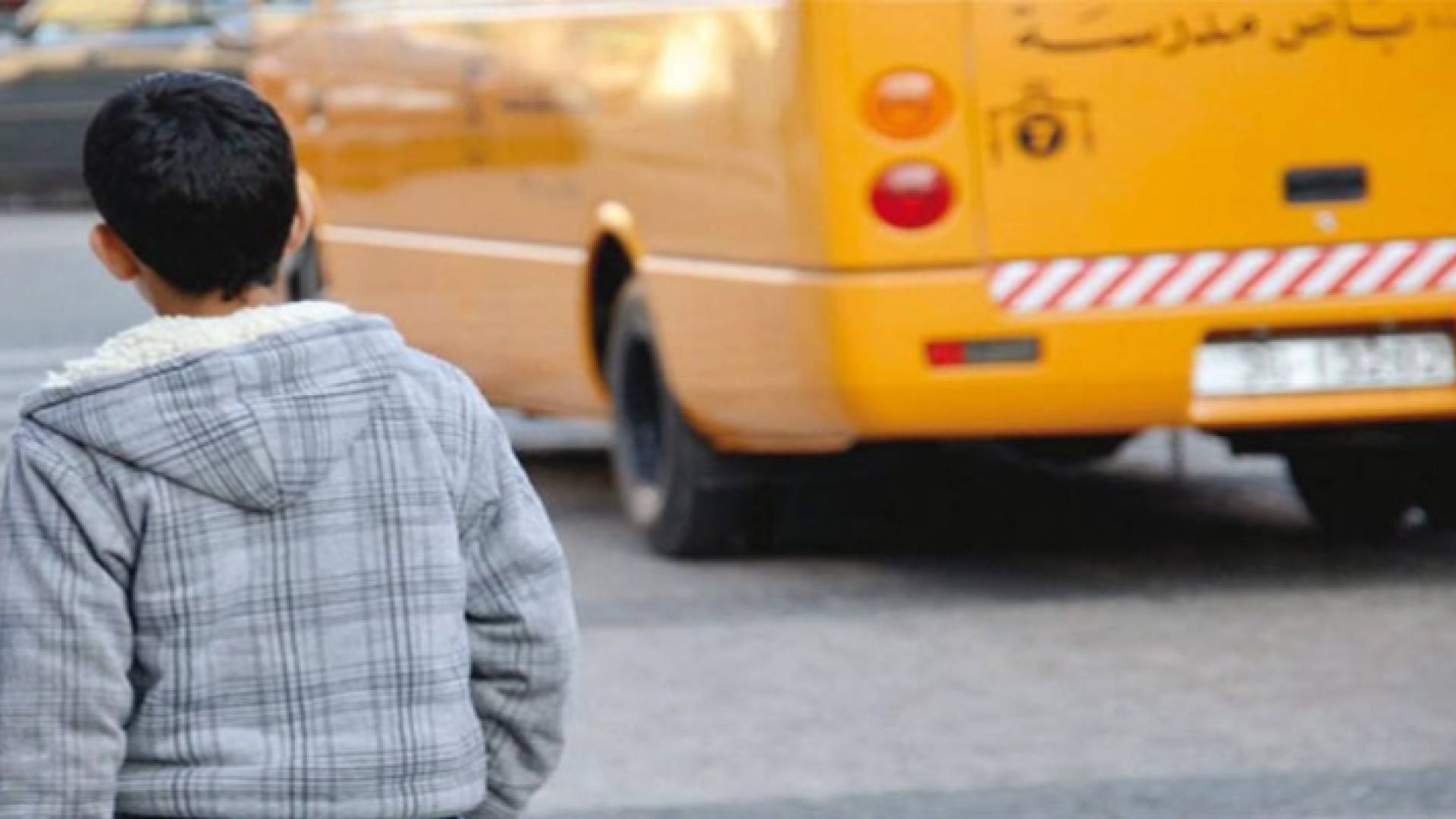 حافلة نقل مدرسي- ارشيفية