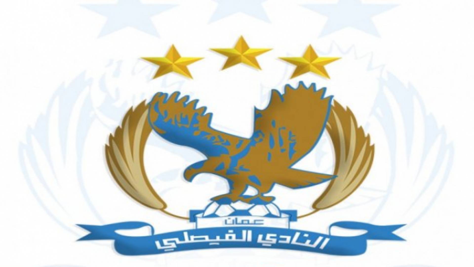 شعار النادي الفيصلي