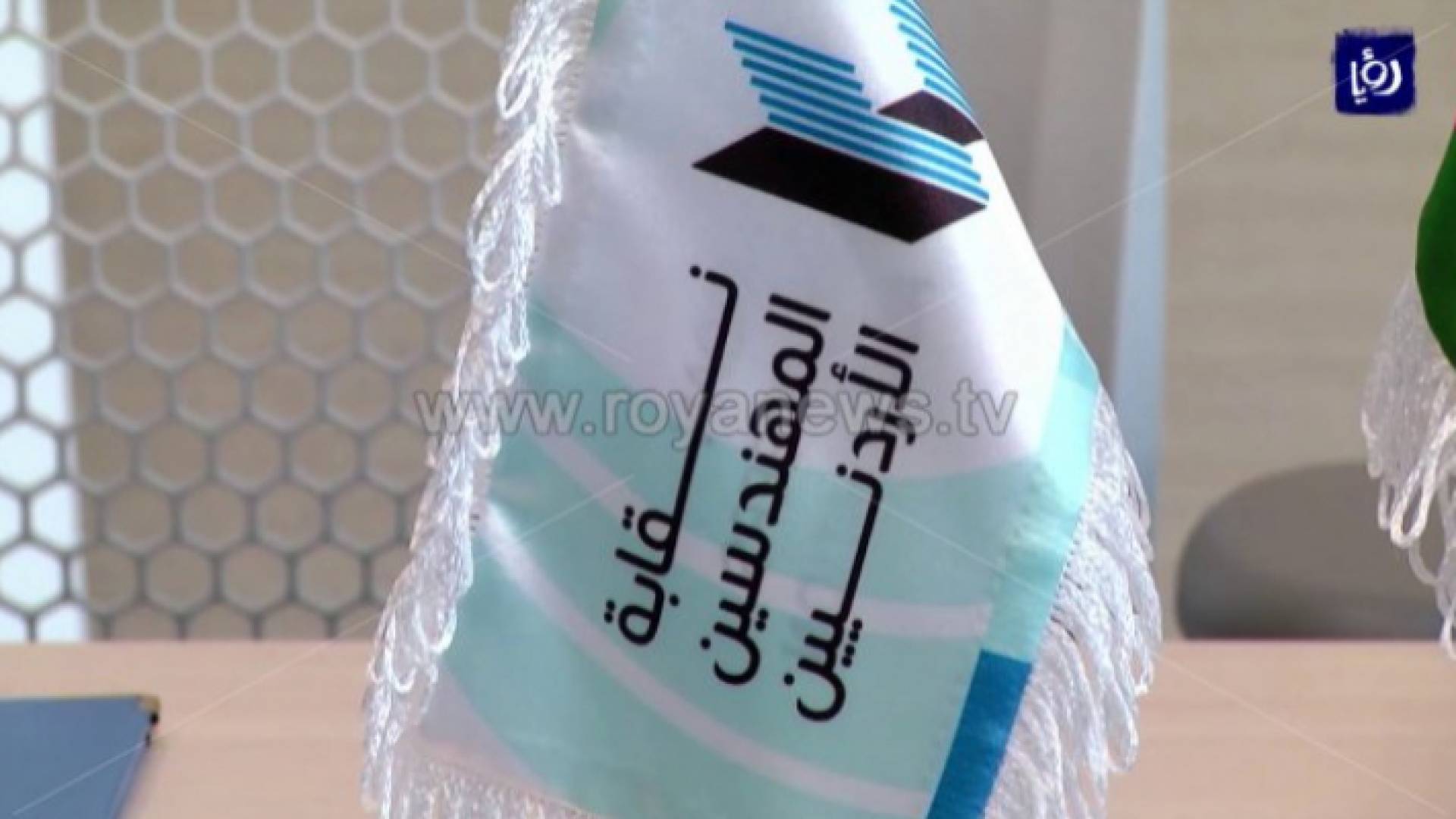 شعار نقابة المهندسين الأردنيين