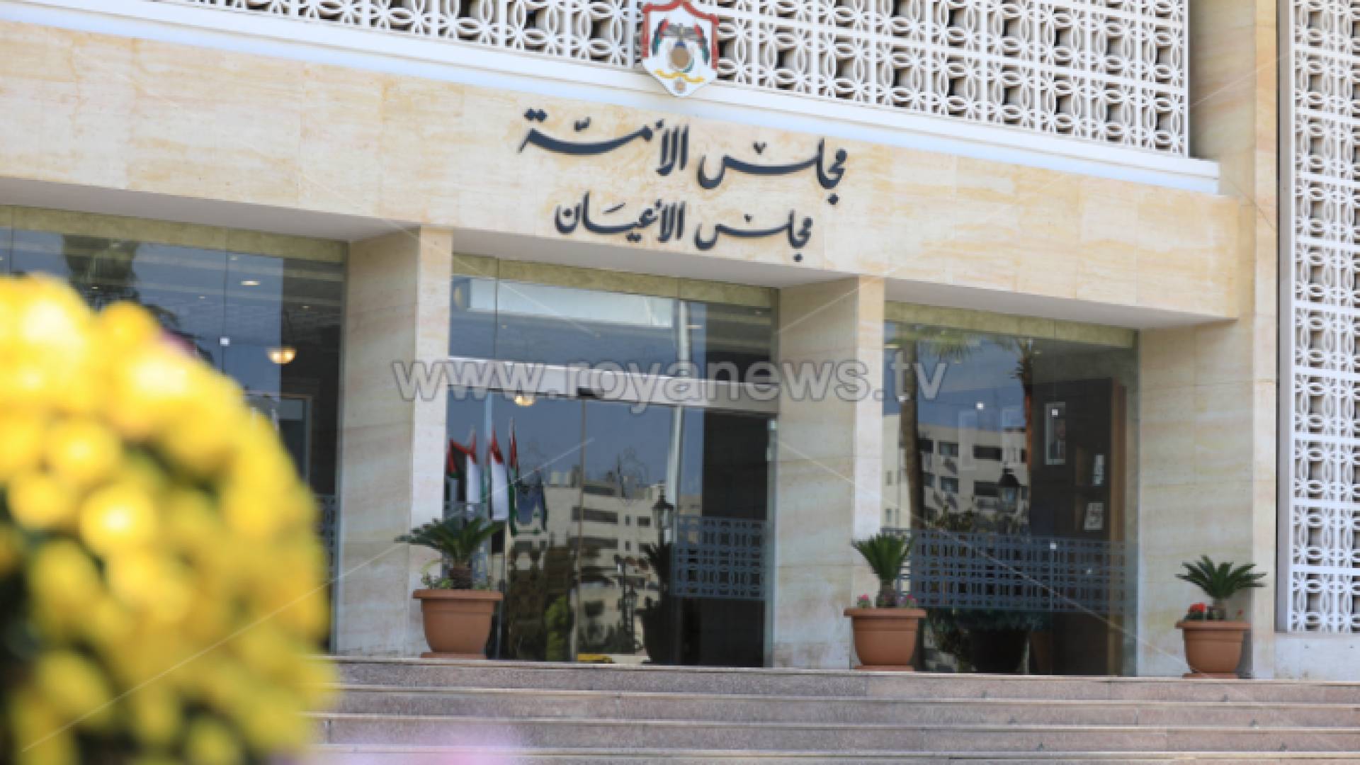 مجلس الأعيان