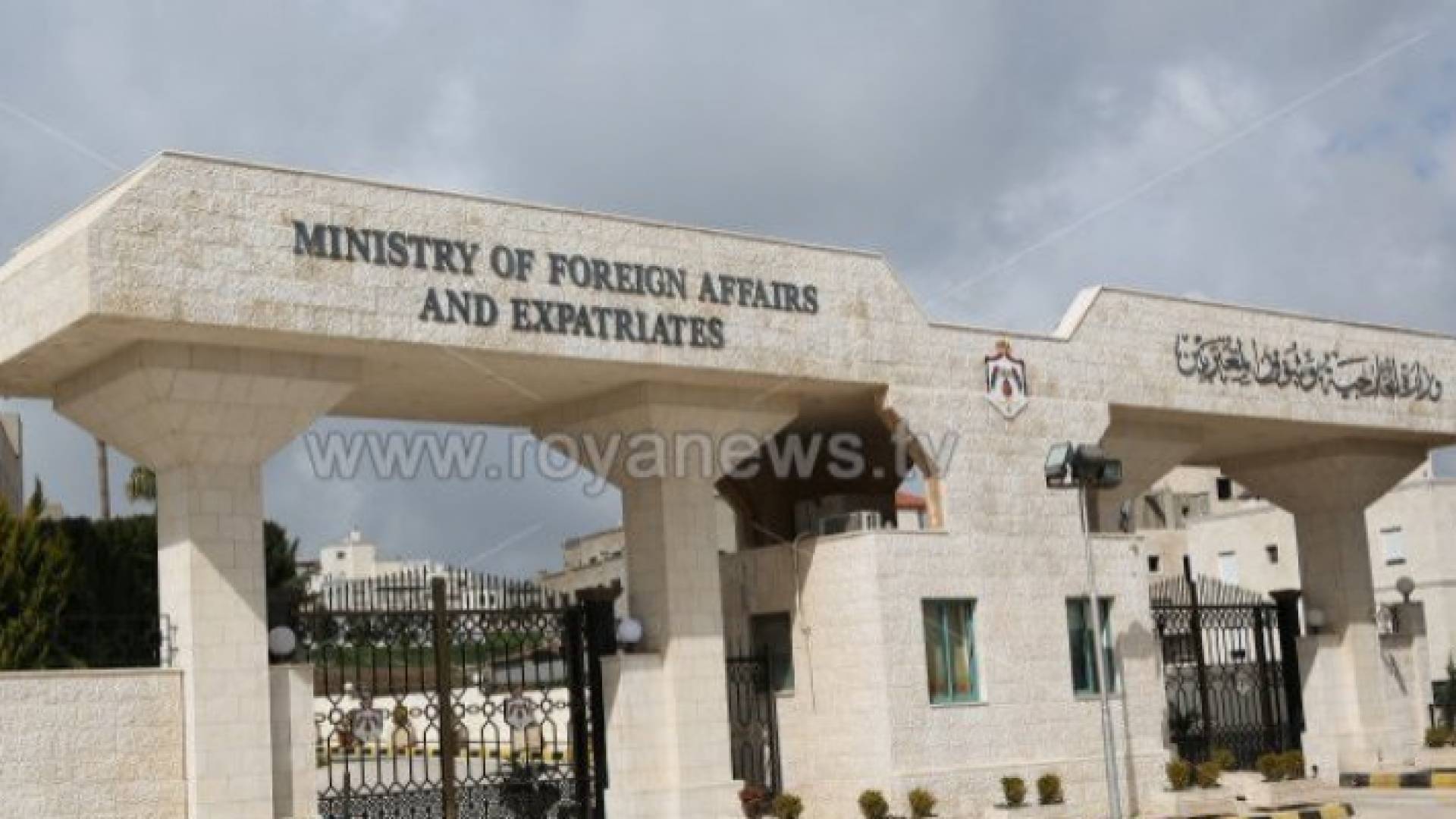 وزارة الخارجية وشؤون المغتربين