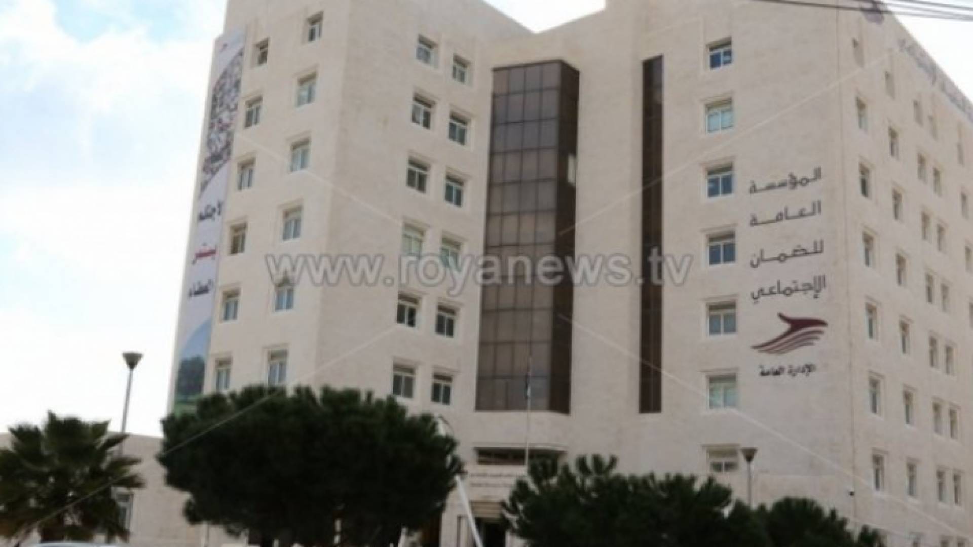 الضمان الاجتماعي