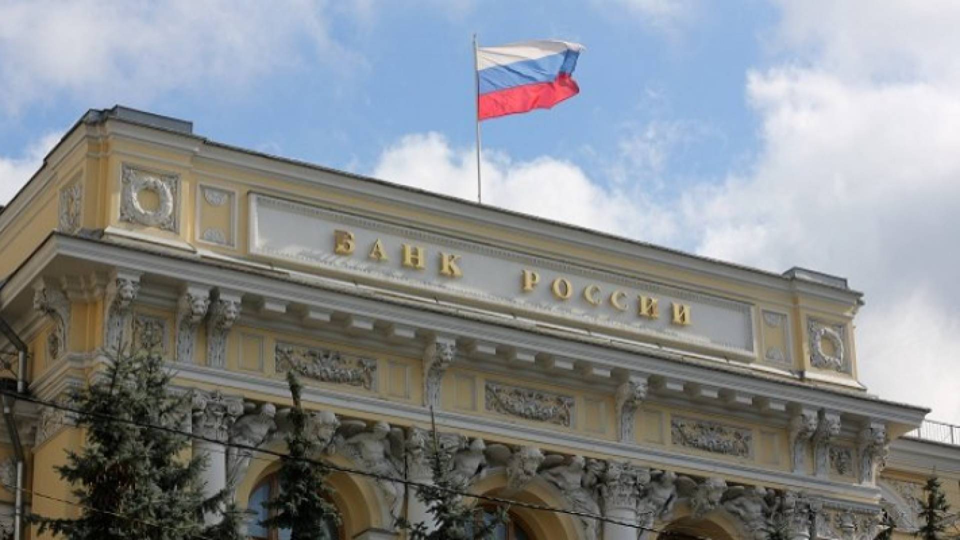 بنك روسيا - ارشيفية